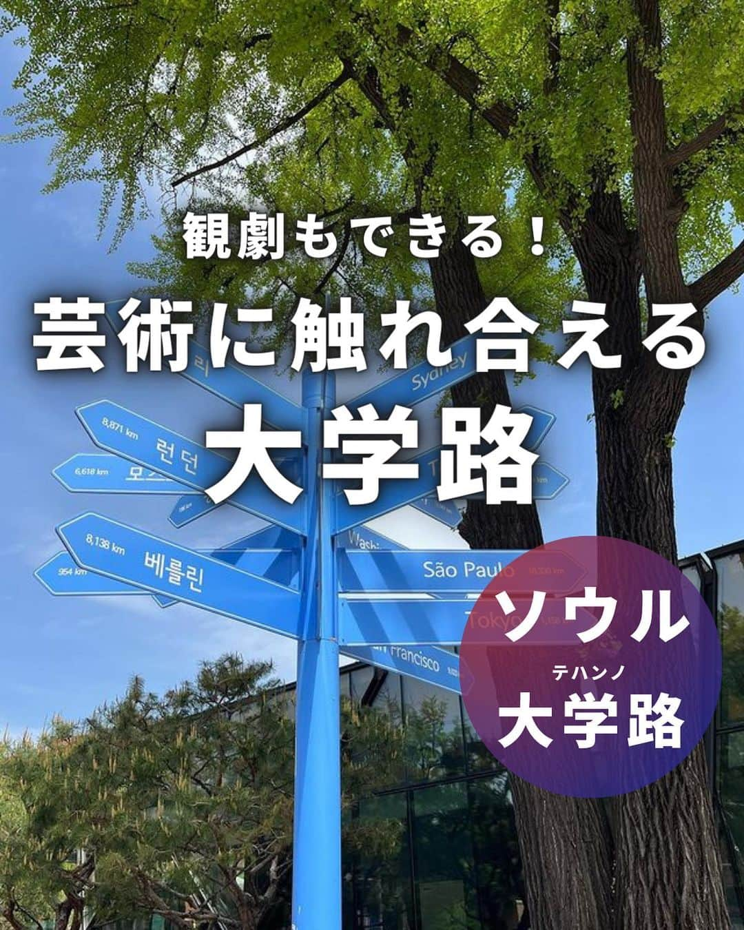 アシアナ航空日本地域公式アカウントのインスタグラム