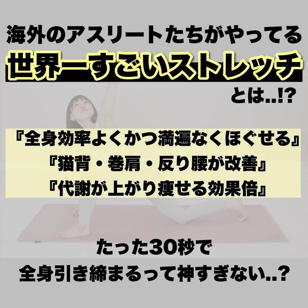 mieyさんのインスタグラム写真 - (mieyInstagram)「【保存】してね！  ガムシャラに動く筋トレは🙅🏻‍♀️！  YouTubeに全編出してるので ぜひ一緒にやりましょう！！  1つでもできたら華丸！！💮  コメントお願いします🔥🔥  🩰リアルレッスン予約・問い合わせ👇 @pilates_alim   💻オンラインレッスン入会・問い合わせ👇 @pilates_alim   #反り腰 #反り腰改善 #腰痛 #腰痛改善 #腰痛ストレッチ #前もも張り改善 #ピラティス #銀座ピラティススタジオ #銀座ピラティス #東銀座ピラティス #東銀座ピラティススタジオ  #mieyトレ #お腹痩せ #インナーマッスル #インナーマッスルトレーニング #腹横筋 #猫背改善」6月27日 21時00分 - miey_bodymake