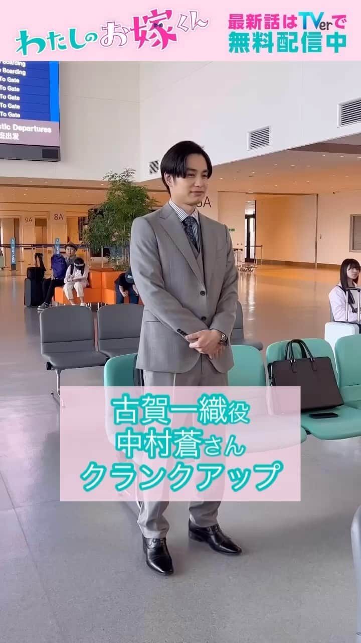 わたしのお嫁くんのインスタグラム