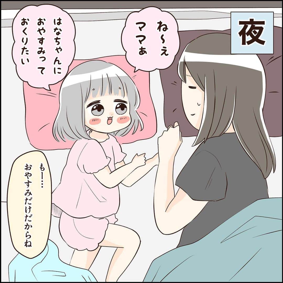 こじめさんのインスタグラム写真 - (こじめInstagram)「【LINE】  ほんとにもー、おはようからおやすみまでお互いに送り合ってます。 最近はボイスメッセージと動画も駆使しだしたので、もうカオスです。 私とはなちゃんママとのやり取りを見つけるのが困難なくらい笑  もちろんずっとやりっぱなしではないし、そばにいて内容の確認はしてますが カップルかよ〜というやり取りしてたかと思えば急に計算問題が始まったりして笑います😂  *-。-*-。-*-。-*-。-*-。-*-。-*  はなちゃんは、以前の投稿でBちゃんと書いていた子です。 なんか味気ないなーと思って名前をつけてみました( ´▽｀) 毎週末遊んでいる大親友です✨   #漫画  #エッセイ #comic #育児漫画 #育児絵日記 #エッセイ漫画 #コミックエッセイ #子育て絵日記 #2年生  #育児エッセイ」6月27日 20時06分 - cojime