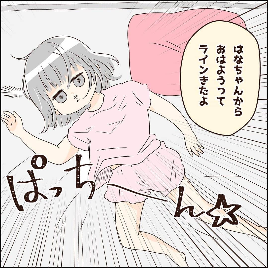 こじめさんのインスタグラム写真 - (こじめInstagram)「【LINE】  ほんとにもー、おはようからおやすみまでお互いに送り合ってます。 最近はボイスメッセージと動画も駆使しだしたので、もうカオスです。 私とはなちゃんママとのやり取りを見つけるのが困難なくらい笑  もちろんずっとやりっぱなしではないし、そばにいて内容の確認はしてますが カップルかよ〜というやり取りしてたかと思えば急に計算問題が始まったりして笑います😂  *-。-*-。-*-。-*-。-*-。-*-。-*  はなちゃんは、以前の投稿でBちゃんと書いていた子です。 なんか味気ないなーと思って名前をつけてみました( ´▽｀) 毎週末遊んでいる大親友です✨   #漫画  #エッセイ #comic #育児漫画 #育児絵日記 #エッセイ漫画 #コミックエッセイ #子育て絵日記 #2年生  #育児エッセイ」6月27日 20時06分 - cojime