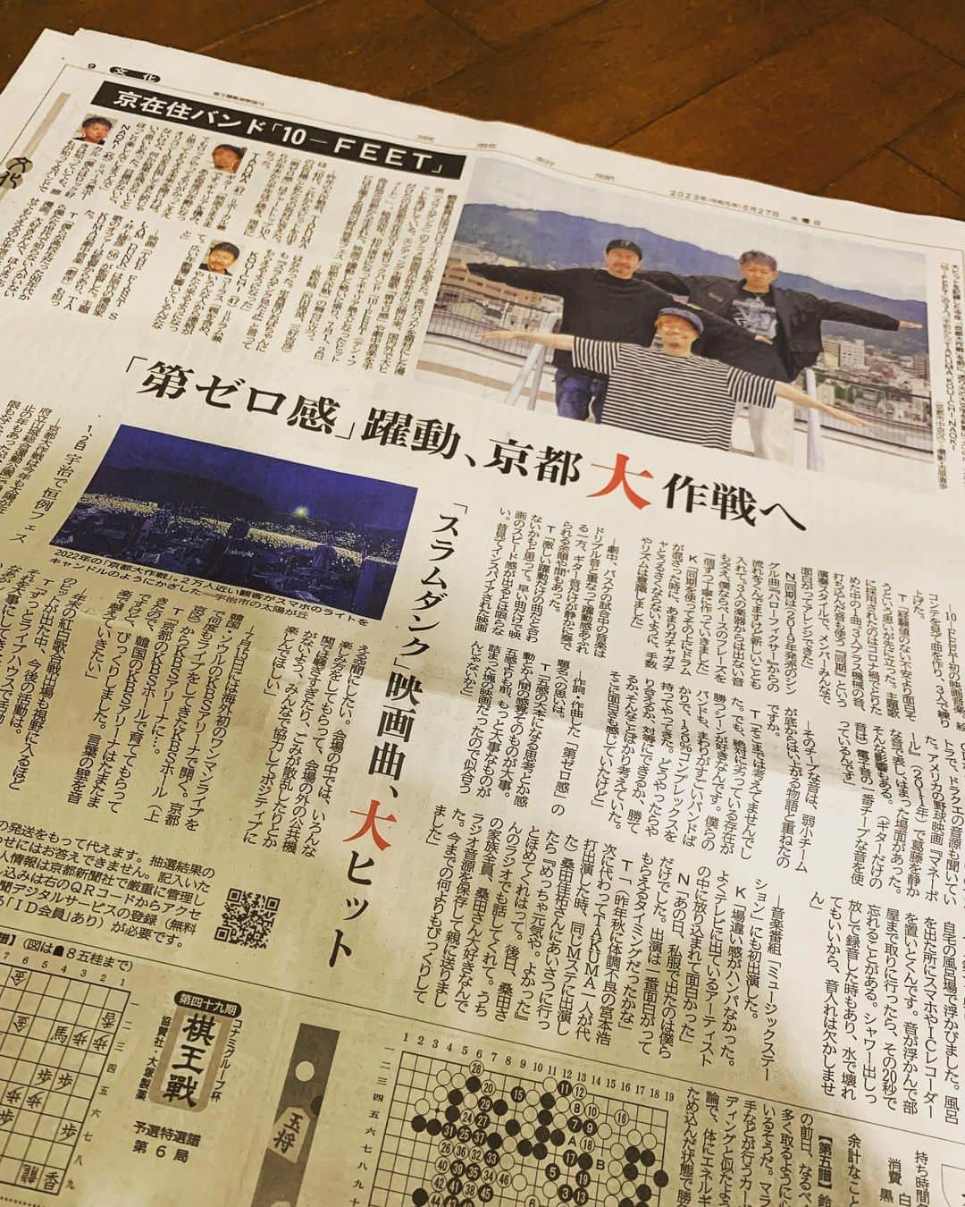 こーいちのインスタグラム：「もうすぐやん！  #京都新聞 #いつもありがとうございます」
