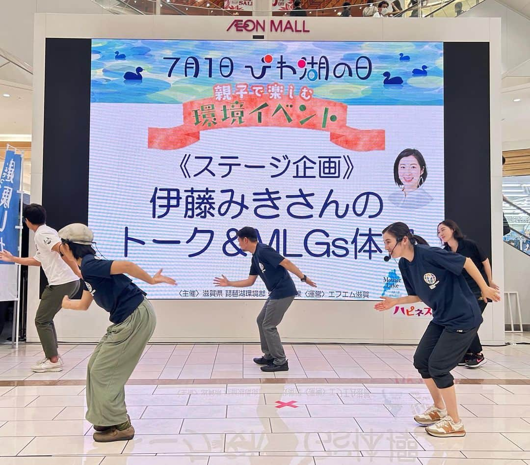 伊藤みきさんのインスタグラム写真 - (伊藤みきInstagram)「【7月1日　びわ湖の日】に向けた環境イベントが、 イオンモール草津で開催されました。 私は、MLGs体操とトークをしました！ 24日（土）に引き続き、25日（日）も行いました。  この日は、振付師の鈴村さん @odorukurashi 、エニタイムフィットネスさん @anytimefitness_japan が一緒に体操してくださいました🤸   途中から、キッズダンスの皆さんもステージに上がって一緒に体操してくれました♪ 盛り上がって、2日目も楽しい時間となりました。  皆さんありがとうございました。  MLGsのゴール7は、「びわこのためにも温室効果ガスを減らそう」です。 空調に頼りすぎない身体づくりをするために、一緒に体操しましょう〜🤸🤸‍♀️  #MLGs #マザーレイクゴールズ #SDGs #イオンモール草津 #この日も滝汗」6月27日 20時36分 - itomikiitos