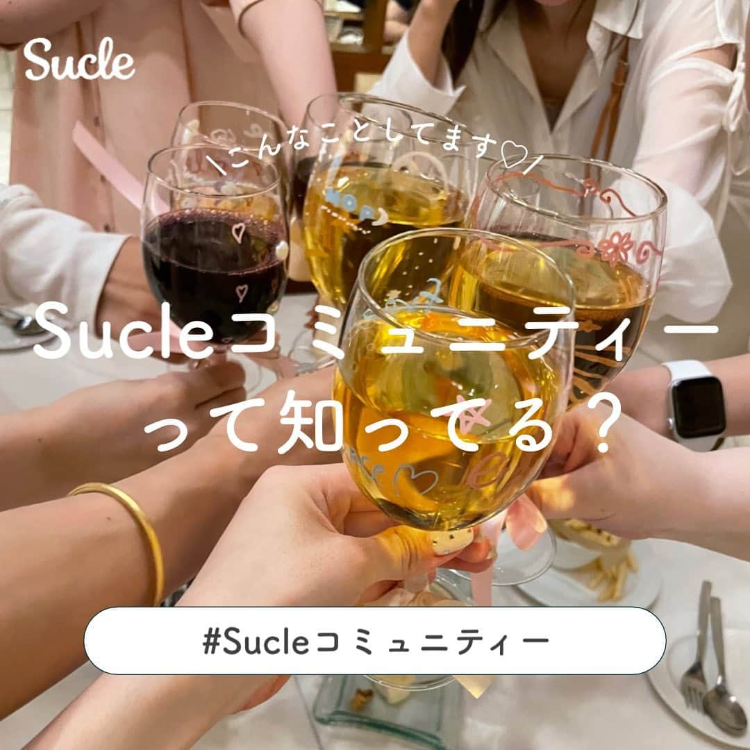 SUCLEのインスタグラム