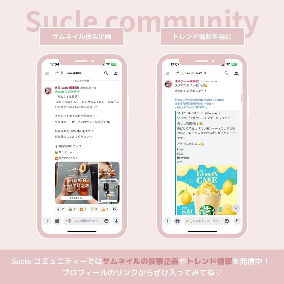 SUCLEさんのインスタグラム写真 - (SUCLEInstagram)「#sucleコミュニティー  みなさん、Sucleコミュニティーって知っていますか？👀💞  ---  Sucleコミュニティーに入ると💭  ❶ Sucleが開催するイベントの先行応募ができます🎉 ❷ コミュニティーユーザー限定のイベントも行います🤫 ❸ コミュニティー内では、編集部や他のユーザーさんと交流ができたり、サムネイルの投票企画、トレンド情報を発信しています!!  他にも、楽しい企画を考え中🫣💗  ---  プロフィールのリンクから入れるので、ぜひチェックしてみてくださいね💌  #sucle #シュクレ #コミュニティ #コミュニティスペース #ファンコミュニティ #夜ピクニック #夜ピク #夜ぴく #ピクニック弁当 #おしゃピク #ドーナツアレンジ #落書きグラス #落書きアート #グラスアート」6月27日 20時46分 - sucle_