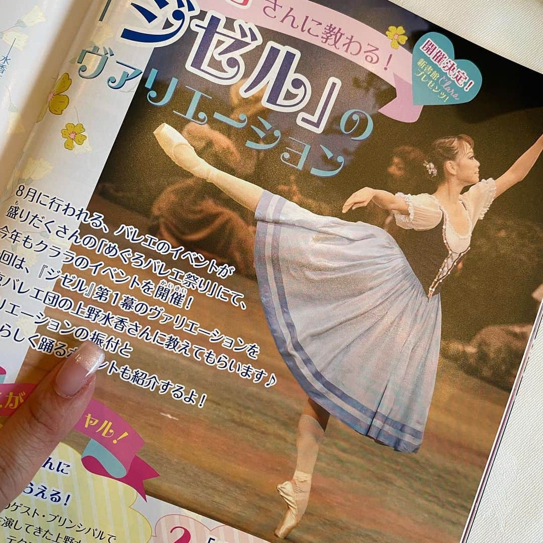 上野水香さんのインスタグラム写真 - (上野水香Instagram)「#新書館 クララ7月号 @claramag_jp で、「ジゼル」のヴァリエーションを細かく紹介しています🩰💙  8月26日(土)めぐろバレエ祭りでは、紙面で紹介したヴァリエーションを直接皆さまにお教えする"上野水香の「ジゼル」レッスン”も開催されますので是非チェックしてみてください☺️  post 2 and 3 新書館DVDより パートナーは、 @friedemannvogel_official   ジゼル機会あればまた踊りたいですね☺️」6月27日 20時39分 - mizukaueno