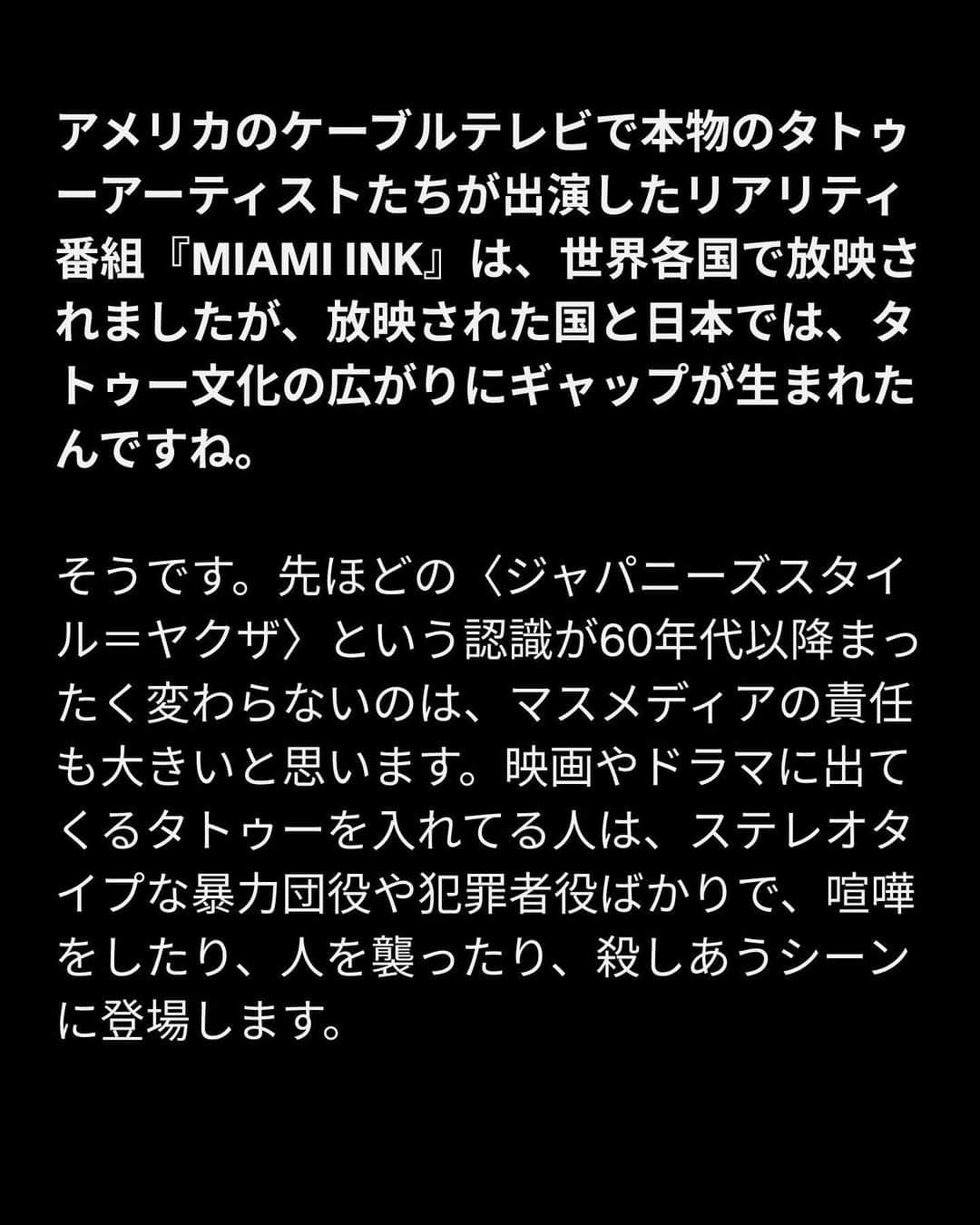 VICE Japanさんのインスタグラム写真 - (VICE JapanInstagram)「自分に都合の悪い物事や気に入らない物事にはクレームなどで噛みつきたがる風潮がある日本社会。この相反する価値観がバランスをとれず混在してしまっている。  現代社会の問題のひとつに、 #タトゥー を取り巻く環境もあげられるだろう。タトゥーを入れている人は全員悪い人と認定して良いのか？ その人は温泉に入ってはダメなのか？ 怖いからといって何も悪いことをしていない人々を存外に扱っても良いのだろうか？  多様性と自己都合の狭間で揺れ動くタトゥー問題について、タトゥーと温泉や海水浴の問題を中心にしたバイリンガル・ウェブサイト『Tattoo Friendly』（ @tat2friendly ）を運営する川崎美穂に話を聞いた。  記事詳細は @vicejapan プロフィールのリンクから  #vicejapan #vice #ヴァイスジャパン」6月27日 20時50分 - vicejapan