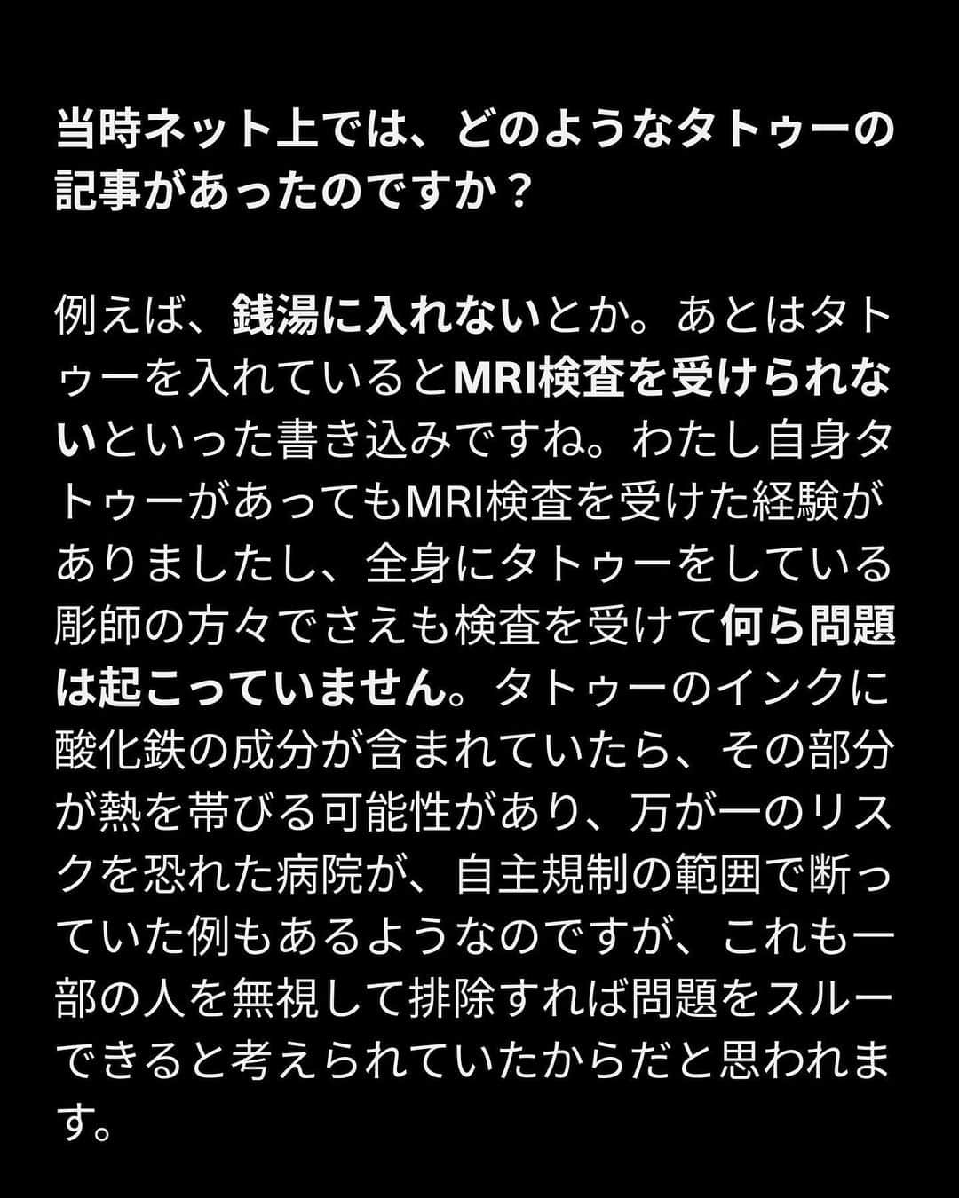 VICE Japanさんのインスタグラム写真 - (VICE JapanInstagram)「自分に都合の悪い物事や気に入らない物事にはクレームなどで噛みつきたがる風潮がある日本社会。この相反する価値観がバランスをとれず混在してしまっている。  現代社会の問題のひとつに、 #タトゥー を取り巻く環境もあげられるだろう。タトゥーを入れている人は全員悪い人と認定して良いのか？ その人は温泉に入ってはダメなのか？ 怖いからといって何も悪いことをしていない人々を存外に扱っても良いのだろうか？  多様性と自己都合の狭間で揺れ動くタトゥー問題について、タトゥーと温泉や海水浴の問題を中心にしたバイリンガル・ウェブサイト『Tattoo Friendly』（ @tat2friendly ）を運営する川崎美穂に話を聞いた。  記事詳細は @vicejapan プロフィールのリンクから  #vicejapan #vice #ヴァイスジャパン」6月27日 20時50分 - vicejapan