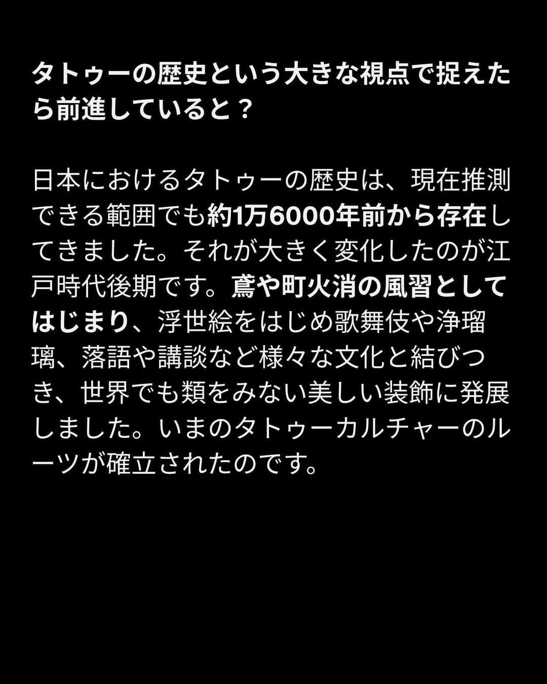 VICE Japanさんのインスタグラム写真 - (VICE JapanInstagram)「自分に都合の悪い物事や気に入らない物事にはクレームなどで噛みつきたがる風潮がある日本社会。この相反する価値観がバランスをとれず混在してしまっている。  現代社会の問題のひとつに、 #タトゥー を取り巻く環境もあげられるだろう。タトゥーを入れている人は全員悪い人と認定して良いのか？ その人は温泉に入ってはダメなのか？ 怖いからといって何も悪いことをしていない人々を存外に扱っても良いのだろうか？  多様性と自己都合の狭間で揺れ動くタトゥー問題について、タトゥーと温泉や海水浴の問題を中心にしたバイリンガル・ウェブサイト『Tattoo Friendly』（ @tat2friendly ）を運営する川崎美穂に話を聞いた。  記事詳細は @vicejapan プロフィールのリンクから  #vicejapan #vice #ヴァイスジャパン」6月27日 20時50分 - vicejapan