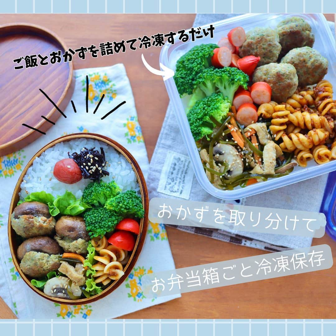 maki ogawaさんのインスタグラム写真 - (maki ogawaInstagram)「『冷凍弁当』を試作中です。  先日、息子が 『食べる』 と言った晩ご飯を食べなかったので 冷凍できるおかずを取り分けて ご飯の上に乗せて 冷凍しちゃいました。  ことのほかこれが便利で 最近は、お弁当を作る時は 多めにおかずを作ったり 残ってしまった晩ご飯のおかずを取り分けて お弁当にして冷凍保存してしまいます。  例えば 電子レンジのある環境ならば 凍ったままのお弁当を持参して お昼にチンして食べることも 可能なんじゃないかと 思ったりしています。  冷凍弁当を常温で持ち運んで その後は 冷蔵庫？冷凍庫にまたしまう？ とか 課題がありますが その辺はこれからいろいろ 作って試してみます。  冷凍弁当があると 『今日は晩ご飯いらないよ』 と言って家を出たのに 『なんか食べるものある？』問題も解決します😆  最初に作った唐揚げ弁当ですが ブロッコリーがやや柔らかくなってしまう以外は 問題なしです💕  #ごちそうさまでした  #冷凍弁当  #時短弁当  #時短料理  #簡単料理  #お弁当 #いつでも食べられる  #お弁当  #フーディーテーブル  #レシピブログ  #マカロニメイト  #ouchigohanlover #ouchigohan  #お昼ご飯 #お弁当部」6月27日 20時51分 - cuteobento