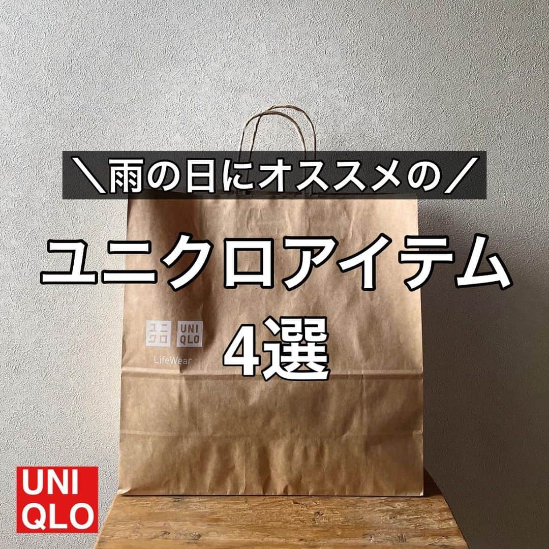 ak_m1120のインスタグラム：「梅雨にヘビロテUNIQLOアイテム4選◎ @ak_m1120 ☜171cm高身長ママ . . 暑い日は たいしたことしなくてもすごく疲れるアラフォーです。 ←え . . . 梅雨時期にオススメのユニクロアイテムを まとめました🙆‍♀️ 薄手で乾きやすい素材のものが重宝しますよね♡ 最近、リネンシャツばっかり着てるわたし。 みんながよく着るユニクロアイテムはなぁになぁに☺️ コメント欄で教えて教えて☺️ . . .  ____________________________  ◎ @ak_m1120 ☞ 　高身長ママのユニクロアイテム着レポ 　着回しコーデなど毎日投稿中◎ 　171cm／骨格ウェーブ  ◎WEARISTA みー 　over 70,000 followers 　WEARにて mememe1120で検索🔎  ◎ユニクロGU公式アプリ公認インフルエンサー  　StyleHinter みー ak_m1120で検索🔎  ◎ROOPTOKYO byみー　 　シンプルカジュアルにミリタリーテイストを 　プラスしたこだわりのコラボアイテム発売中◎  　@zozotown でROOPTOKYO by みーで検索🔎 　ハイライト「コラボアイテム」からもご覧いただけます！  ____________________________  #uniqlo #uniqloコーデ  #uniqlou  #プチプラファッション  #ママコーデ #ママファッション #上下ユニクロ部 #高身長コーデ #171cm #エアリズムコットンオーバーサイズtシャツ #リネンコットンスタンドカラーシャツ #リネンシャツ #ドライスウェットトラックパンツ #イージーカーゴパンツ」
