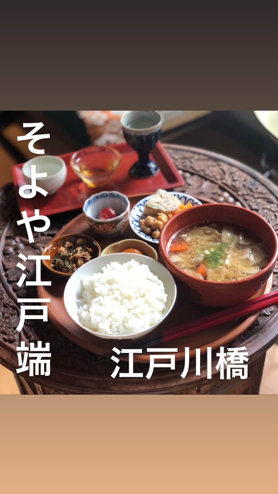 のインスタグラム：「#唎酒師 #唎酒師アナウンサー  #日本酒ライフスペシャリスト  #昼飲み #古民家カフェ  #カフェ飲み  #そよや江戸端  #日本酒女子 #女子アナ唎酒師推しの店 #江戸川橋グルメ #おばんざいランチ  #和食ランチ #子連れランチ」