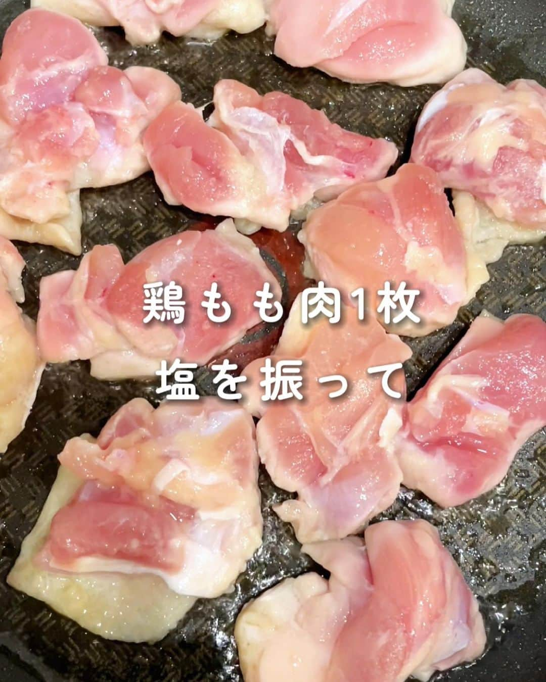 伊賀るり子さんのインスタグラム写真 - (伊賀るり子Instagram)「低糖質レシピは @ruriscooking  【爽やか！鶏肉の大葉炒め】 じめじめ暑い日が続くこの時期は、大葉料理が一層おいしく感じる🌿鶏肉の大葉炒めはサッパリさわやかな味で、夏のメインおかずにぴったりですよ☺️  材料（2人分） 鶏もも肉　320g 大葉 10枚 塩　ひとつまみ 酒　大さじ1 めんつゆ　大さじ1（2倍濃縮）  1.一口大に切った鶏もも肉に塩を振り、油を引いたフライパンで皮目に焼き色をつける 2.裏返したら酒大さじ1を加えて蓋をして蒸し焼きにする 3.めんつゆを加えて混ぜ、細切りにした大葉を加えてざっと合えたら完成！  ＼食べて痩せる／ 週末外食しても158cm44kgキープ！ 料理研究家の低糖質おうちごはんレシピ @ruriscooking   #大葉レシピ  #紫蘇レシピ #鶏肉レシピ #鶏もも肉レシピ #簡単レシピ #節約レシピ #時短レシピ #めんつゆ #おつまみレシピ #ダイエットレシピ #低糖質レシピ #糖質制限レシピ #つくりおき #つくりおきレシピ #野菜料理レシピ」6月27日 21時52分 - ruriscooking