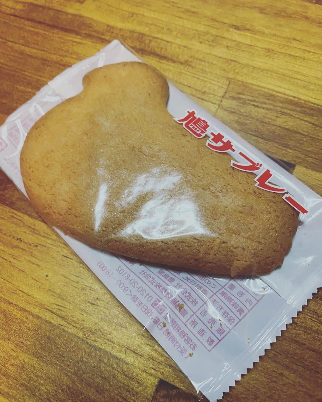 高橋文樹のインスタグラム：「世界一美味いクッキー、鳩サブレーを食べるとするか。」