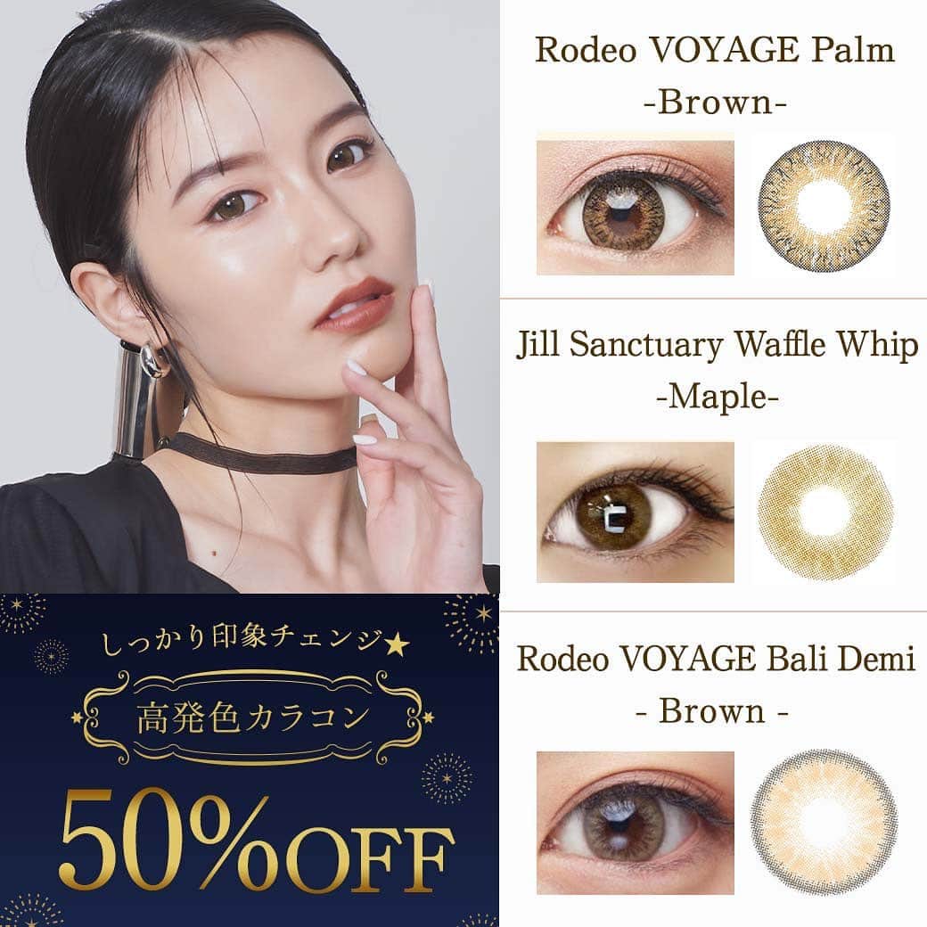 カラコン通販サイトGLAM LENSのインスタグラム：「対象商品が､どど～んと🔥50%OFF🔥 HOTなSALEを開催しておりましたが･･･  お得なSALE終了まであと3日⏰  どれを買おうか迷っている方必見👀  しっかり印象チェンジ😊 高発色カラコンをご紹介🙌」