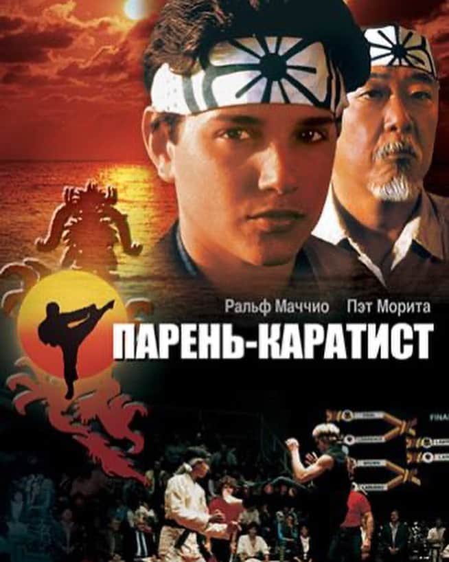 エカテリーナ・マカロワさんのインスタグラム写真 - (エカテリーナ・マカロワInstagram)「ТОП 5️⃣ МОТИВАЦИОННЫХ ФИЛЬМОВ, которые стоит ПОСМОТРЕТЬ ВМЕСТЕ С ДЕТЬМИ ⠀ 1️⃣ "КАРАТЕ - ПАЦАН" ⠀ (The Karate Kid, 1984): Этот классический фильм рассказывает историю подростка, который учится карате, чтобы преодолеть трудности и обрести самоуверенность. Он учит ценности труда, настойчивости и дружбы. ⠀ 2️⃣ "ВПЕРЕД" ⠀ (Onward, 2020): Анимационная комедия о двух братцах-эльфах, которые отправляются в путешествие, чтобы найти магический камень, который может вернуть их умершего отца на один день. Фильм насыщен темами семейных ценностей, смелости и веры в себя. ⠀ 3️⃣ "В ПОИСКАХ НЕМО" ⠀ (Finding Nemo, 2003): о приключениях отца-рыбки по имени Марлин в поисках своего потерянного сына Немо. Фильм учит о смелости, семейных узах и преодолении трудностей. ⠀ 4️⃣ СЕКРЕТНАЯ ЖИЗНЬ УОЛТЕРА МИТТИ" ⠀ (The Secret Life of Walter Mitty, 2013): Эта комедийная драма рассказывает о скромном офисном работнике, который начинает приключения своей мечты. Фильм показывает важность выхода из зоны комфорта и стремления к самореализации. ⠀ 5️⃣ "КАК ПРИРУЧИТЬ ДРАКОНА" ⠀ (How to Train Your Dragon, 2010): Анимационная сага о юном викинге по имени Хиккап, который дружит с драконом и меняет отношение своего племени к ним. Фильм вдохновляет на дружбу, принятие различий и преодоление предрассудков. ⠀ ☝️Эти фильмы объединяют в себе увлекательные истории, важные жизненные уроки и мотивационные моменты, которые могут вдохновить и поднять настроение не только детей, но и взрослых.  Какие из этих фильмов вы смотрели и какие эмоции получили от просмотра? Делитесь в комментариях ⬇️」6月27日 22時25分 - katemakarova1
