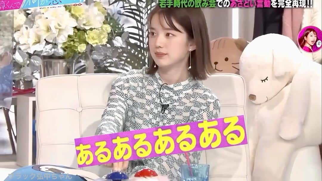 弘中綾香　ファンアカウントのインスタグラム：「「成功者とのお食事会あるある①」☝🏻‪‪😄  #あざといよ弘中ちゃん  #あざとくて何が悪いの #田中みな実 #弘中綾香 #弘中ちゃん #弘中 #弘中アナ #あざとくてなんなん  #成功者とのお食事会あるある」