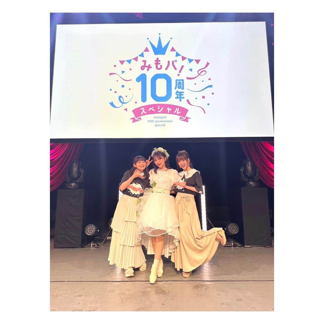 小山百代のインスタグラム：「・ ・ ・ 「みもパ！10周年スペシャル」  大好きな三森すずこさんの アーティストデビュー10周年と お誕生日をお祝いしました🥂  みもさんの歌声も沢山聴けて 一緒に"星のダイアローグ"も歌えて 笑顔で溢れた時間でした☺️💗　  一緒にいると 優しい気持ちになれる、 ベリベリキュートで 愛に溢れた仏のような人🌸  BIG LOVEです🫶🏻💗  改めておめでとうございます！！！ これからもみもさんの温かく美しい 歌声を沢山聴きたいです🫰🏻🎶  ・ ・ ・ #みもパ #三森すずこ  #小山百代 #富田麻帆  #スタァライト」