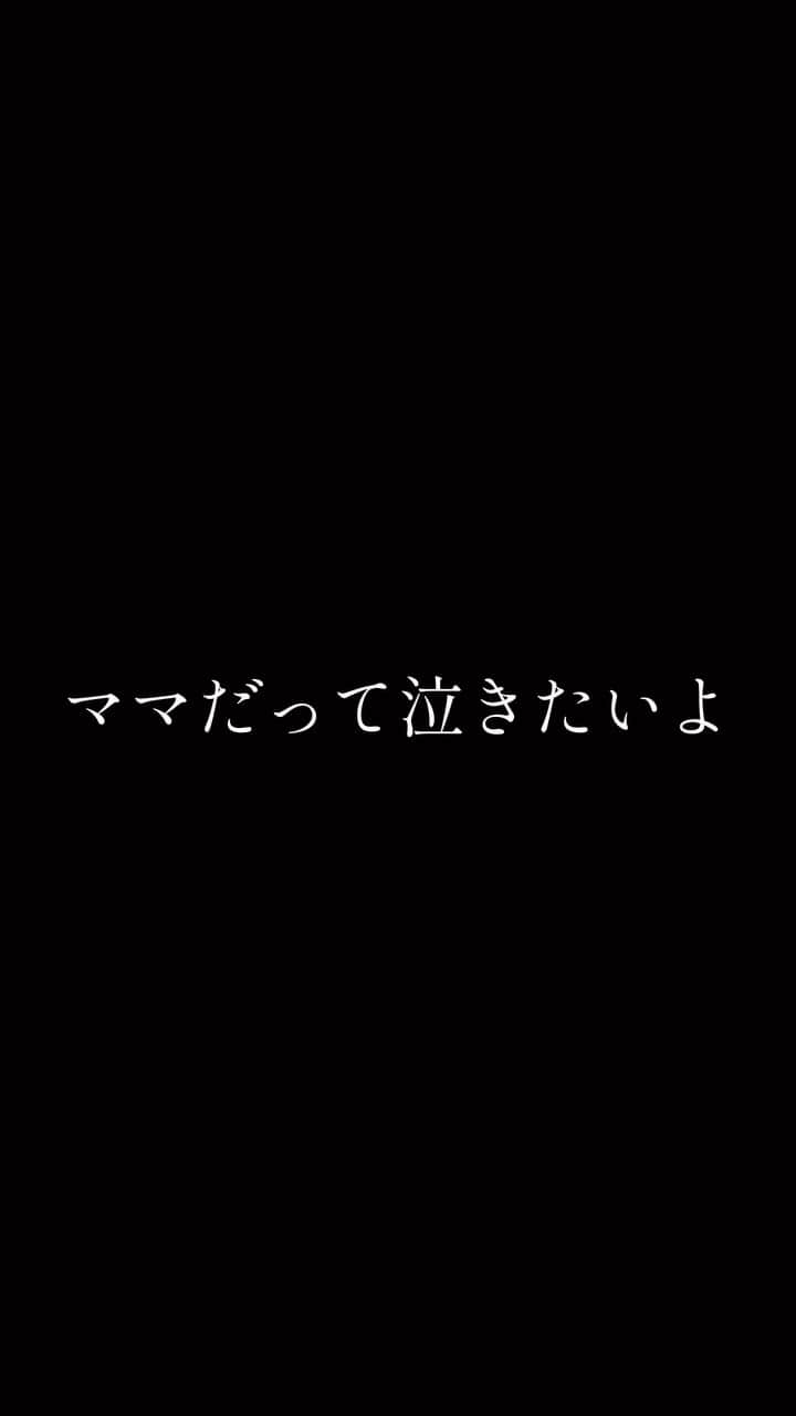 水紀華のインスタグラム：「『ママだって泣きたいよ』 何度そう思った事か。  大雨でも子どもはお構いなし 散歩に行きたいと泣く息子と 傘を差して散歩に行くと☔️🚶‍♀️ 抱っこしてくれと泣き始める  妊娠中の身体で 傘を差しながら荷物を持って 10kgを超えた息子を抱えて家に帰る…  ー  なかなか寝なくて3時間かけて ようやく寝かしつけ完了  すぐに対応しないといけない仕事を ようやく取り組めると思ったら  『うわーん😭』と寝室から聞こえてくる息子の声…  ー  栄養面を考えて手を込んで作った息子専用のご飯  嫌だ嫌だ食べない遊ぶ😡😭  泣きながら駄々をこねて せっかく作ったご飯を床に捨てられる…  ー  『ママだって泣きたいよ』  子育ては愛おしくて幸せな時間ばかりだけではなく  悲しくなったり、怒ったり、傷ついたり様々な感情を味わうもの  3ヶ月はやい出産となり 1011gで息子を産んでから  子育てをしながら仕事をすること 自分に時間を使ってキレイを保つことが  どれだけ難しいか　実感している  だからこそ、 お家で簡単に手間がかからずに できる美容をこれからも発信して  どんな立場の女性も キレイを諦めなくていい  それを叶えられる 美容サロン経営者でありたいと思う🫧  【夏に向けて潤いチャージ！お家で本格肌ケア】  紫外線や冷房によって お肌が乾燥しがちな季節に…⚡️  これからの季節におすすめなのが  ドクターリセラ スーパーホワイトマスク  美容液1本分（20ml）を1枚に濃縮したマスク✨🥹  透明感あふれるお肌に導いてくれます♪  忙しい時はこのマスクだけでも うるうる肌をゲットできて 私のお守りアイテムです💓  @dr.recella.official ⁡ ⁡ #ドクターリセラ #スーパーホワイトマスク #透明感ケア #潤い肌 #時短美容 #時短ケア #紫外線ケア #美容マスク #美容アイテム #乾燥ケア #美容パック #産後ケア #忙しいママの味方 #女性の生き方 #女性の味方」