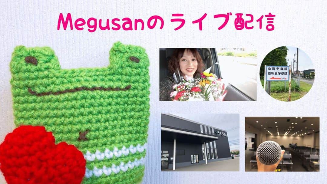 Megumiさんのインスタグラム写真 - (MegumiInstagram)「Megusanのライブ配信〈2023.6.27〉  詳しくは 【Instagram】プロフィールにある 『アメブロ』をチェック❣️   #矯正施設 #コンサート  #北海少年院 #紫明女子学院  #千歳市 #北海道  #paix2 #ぺぺ   #セイコーマート #セコマ  #おにぎり #ベーコンおかか  #音響機材セッティング  #ライブ配信 #Megusan」6月27日 23時21分 - paix2megumi