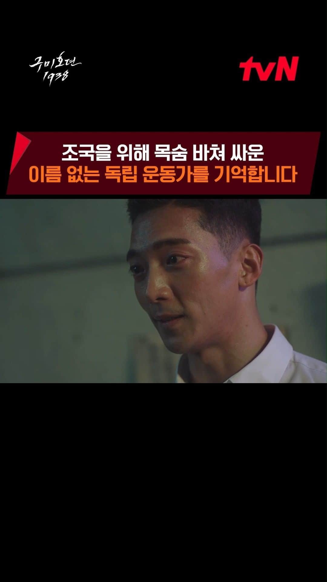 tvN DRAMA【韓国】のインスタグラム