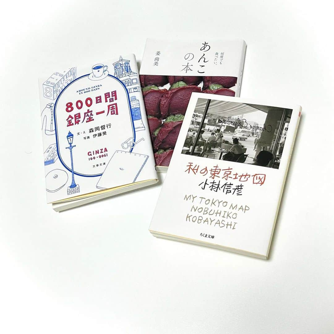 鈴木絢音のインスタグラム：「こんにちは、鈴木絢音です。 お久しぶりになってしまい、申し訳ありません。 友人に、Instagramに何を投稿したら良いのか分からないの と相談すると、絢音といったら本でしょう、でも感想も書こうと思うと心が重くなるから 読んだ本の写真を載せるだけならどう？と、いい案だと思いませんか？とでも言いたげなキラキラした目で言われたら、更新するために本の写真撮ります と、返さざるを得ませんでした。  最近は、読書テーマを「お散歩改革」と題し、大好きな中沢新一さんの『アースダイバー』シリーズと一緒に読みたい本を探し、地図を見ながら読書を楽しんでいます。 キーワードは、地理的な特徴や性質、そして その土地に根付いた価値観や文化、といったところでしょうか。 大好きな甘い食べ物と風土の結びつきを見つけると嬉しくなり、雨の中でも お出かけしたくなってしまいます。」