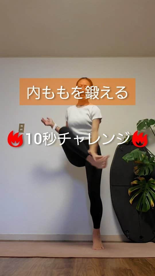 杏奈のインスタグラム：「【#10秒チャレンジ 】 音楽に合わせて内ももを鍛える10秒チャレンジ🔥膝を横に向けかかとから足を上にあげてお尻と内もも使ってチャレンジを💪🏼🔥 たった10秒でも、回数重ねて動けてることが素敵なこと💓頑張る気持ちを応援してます💞何回チャレンジできたか良かったら教えてください🤭🤍  . . . .  【オンラインサロンメンバー募集中】 👉🏼週に3回ZOOMによるオンラインレッスン 「anna's onlinesalon」 👉🏼週に1度レッスン動画投稿&月1ライブ配信 「あげ筋トレサロン」 どちらもサロンメンバー募集中です♡ 詳細・申込みはプロフィール欄下アーカイブより @anna97114 #腹筋トレ #腹筋崩壊#ダイエット女子#ダイエットママ#ダイエット部#ダイエット#運動#運動苦手#産後#産後ダイエット#産後ママ#本気痩せ #激ヤセ #腹トレ #トレーニング#自宅トレーニング#宅トレ#宅トレ女子#筋トレ#筋トレ女子#腹筋崩壊#くびれ#浮き輪肉#浮き輪肉撃退#アブクラックス #シックスパック」