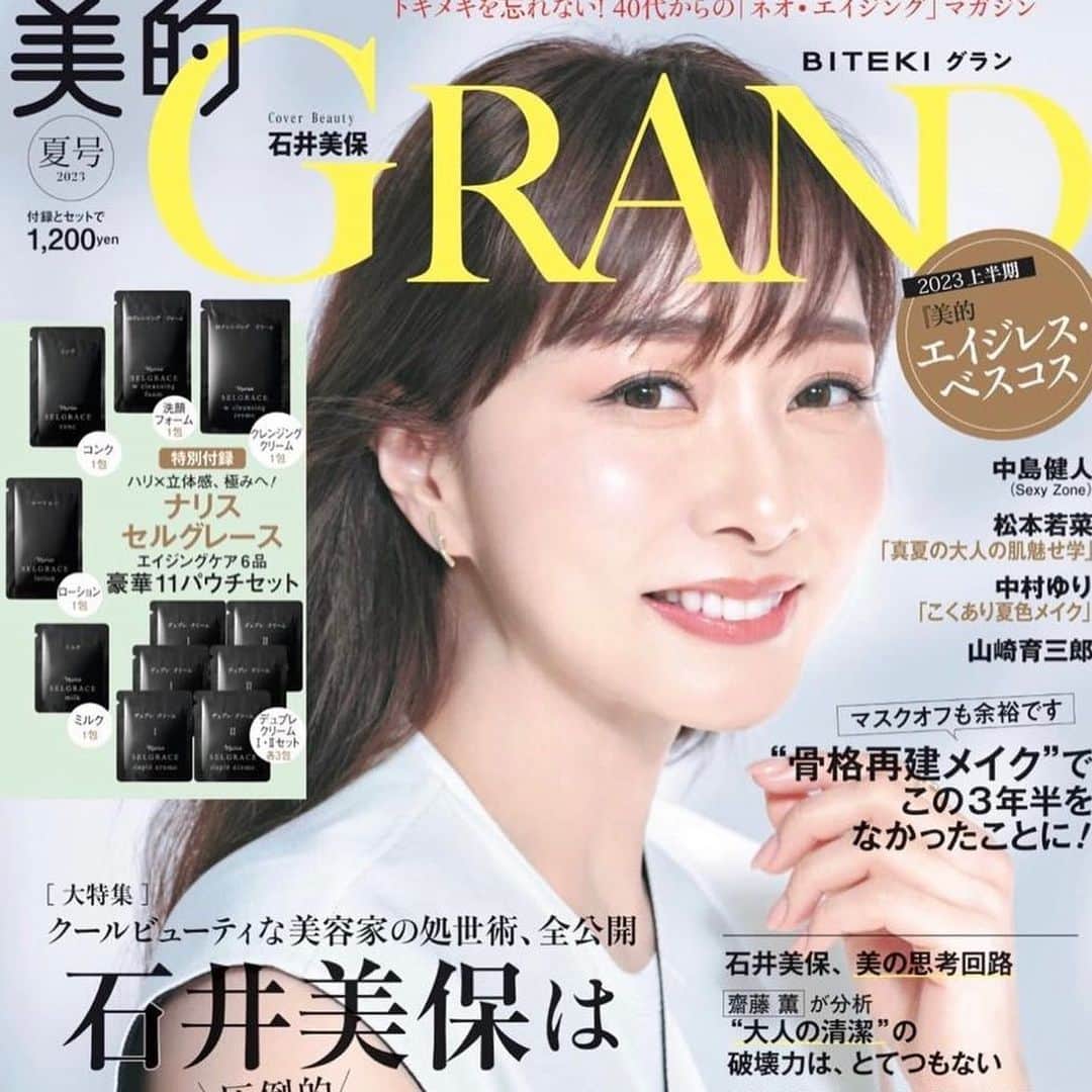中村ゆりさんのインスタグラム写真 - (中村ゆりInstagram)「美的grand夏号、発売になりました。 連載の他に、久しぶりにメイクページにも登場しております。 『コクあり夏色メイク』✨  盛りだくさんですのでぜひご覧くださいませ♡」6月13日 15時48分 - yurinakamurawoori