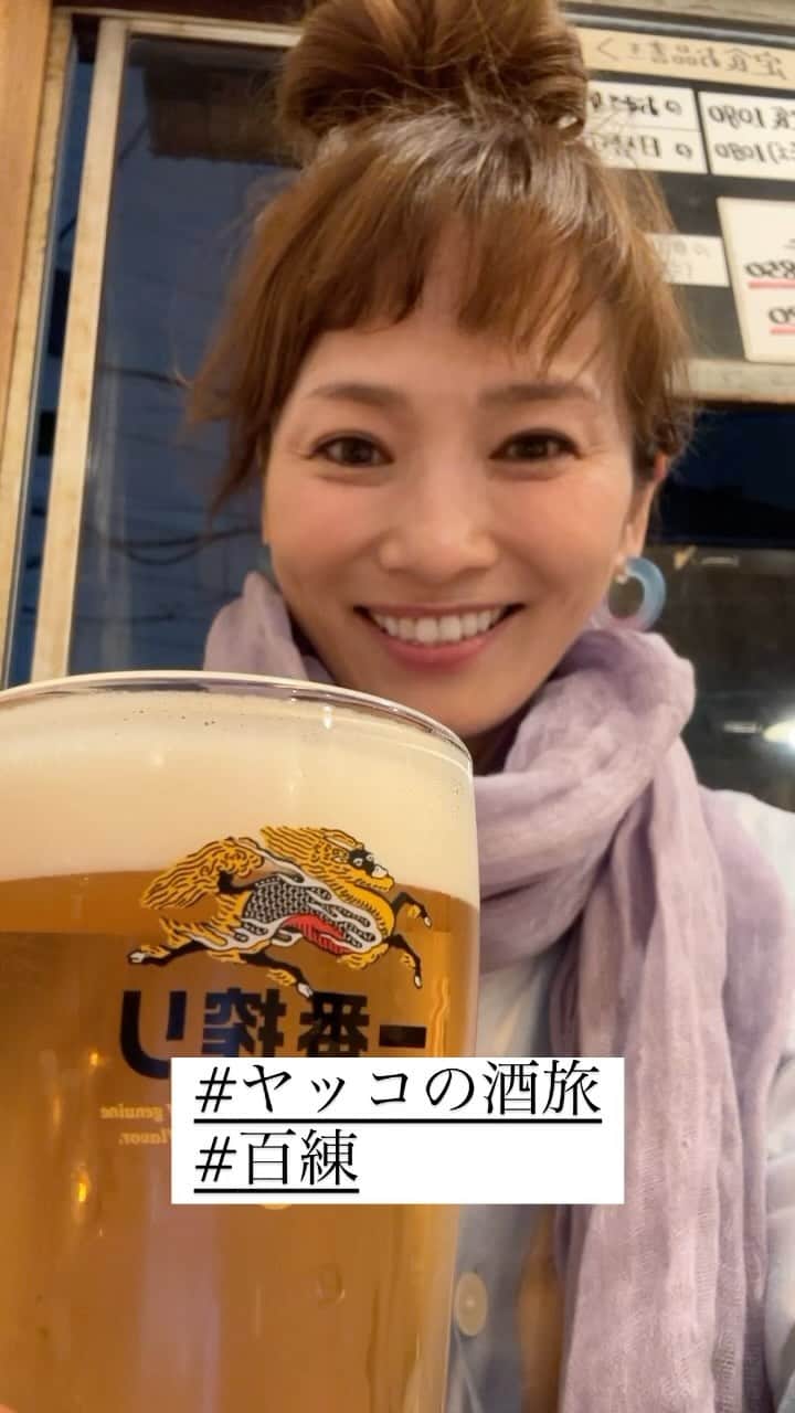 のインスタグラム：「#ヤッコの酒旅 #百練 #かんぱいでーす #詳細は改めて」