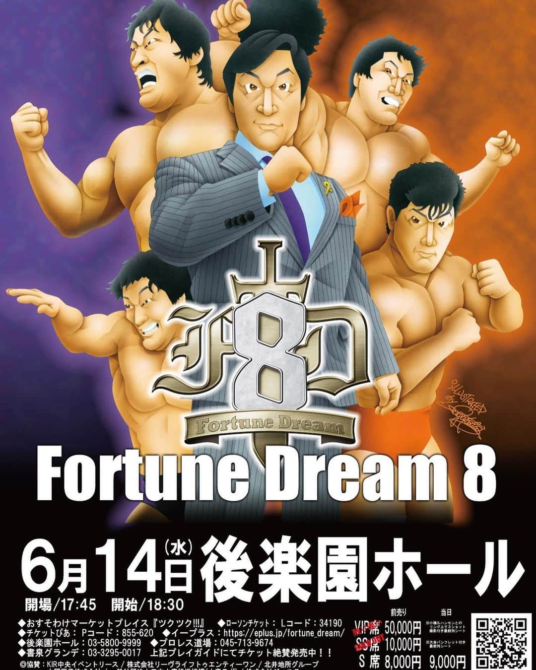 クワイエット・ストームのインスタグラム：「Tomorrow is Fortune Dream 8 ! Kenta kobashi’s produced event ! I respect Kenta kobashi very much. I think he’s one of the best ever . This is my second time . Korakuen hall will be rocking!! #kentakobashi #fortunedream8 #fd8」