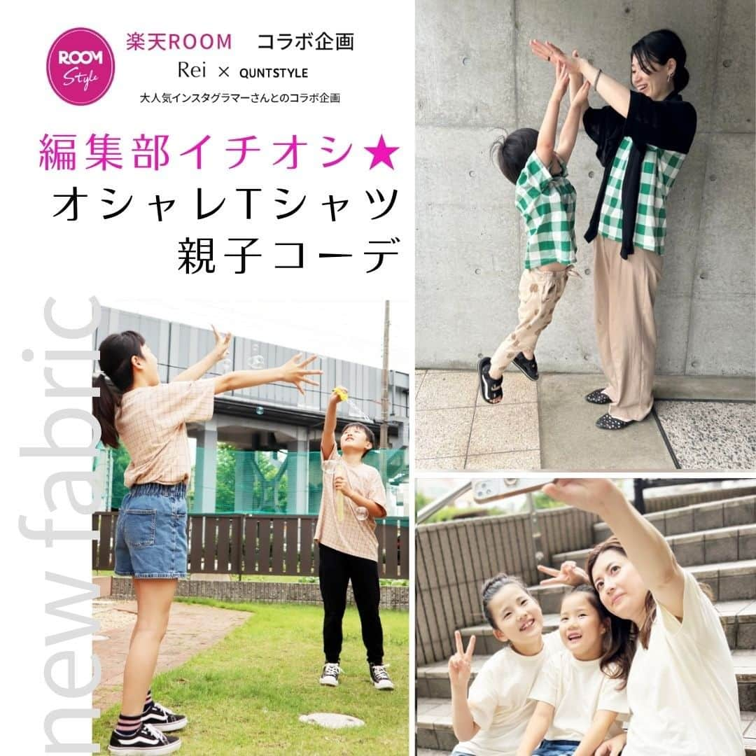 通販のニッセンキッズのインスタグラム