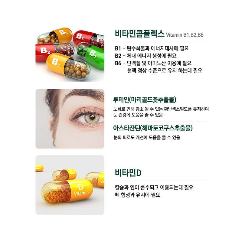 カヒ さんのインスタグラム写真 - (カヒ Instagram)「카드지갑에도 쏘옥 휴대가 편리한 하루 멀티비타민 #원이즈올  오늘 만나실께요❤️‍🔥  바쁜 직장인들 부모님 학생 모두모두 일일이 따로 챙겨먹기 힘들고 계속 피곤하고 눈도 침침하고 피부도 푸석푸석하다 요런분들?!  한포로 해결하세요👍🏻  원이즈올 한포에는 루테인 + 아스타잔틴, 히알루론산, 오메가3, 비타민+셀렌, 아연+비타민D 이렇게 다섯알이 들어있어요  셀레늄은 유해산소로부터 세포를 보해주구요  루테인(마리골드꽃추출물)은  노화로 인해 감소 될 수 있는 황반색소밀도를 유지하여 눈 건강에 도움을 줄 수 있어요. 아스타잔틴(헤마토코쿠스추출물) 눈의 피로도 개선에 도움을 줄 수 있구요 저는 개안적으로 요줌 눈이 너무 피곤하고 노안이 와서 너무 도움 받는중이요 ㅎ   비타민콤플렉스 Vtamin B1,B2,B6 가 다 함유되어 있는데요 B1 는요 탄수화물과 에너지대사에 필요하고 B2는 체내 에너지 생성에 필요하고 B6는 단백질 및 아미노산 이용, 혈액 정상 수준으로 유지 하는데 필요해요 비타민은 따질수록 너무 머리터짐요.. 그래거 요것도 참 좋아요. 복합적으로 다 해결하니까^^  뭐 비타민D 아연 오메가3도 얼마나 우리 몸에 필요한 건지는 다들 아시죠?   근데요 원이즈올은 이것 뿐만 아니라 히알루론산이 들어있어요 멀티비타민도 챙기고 피부 수분도 챙겨주는 멀티비타민 팩이 또 있을까요?  피곤한 하루 그냥 그런 하루말고!!! 활기찬 하루 ! 기분 좋은 하루 ! 개운한 하루 !!스스로 챙겨주세요🩵  오늘부터 시작해요  아 맞다!! 4박스 사시면 2박스 증정 인거 꼭 체크해주시구요 55%할인이니 이 꿀같은 기회 놓치지면 진짜 아까우니까 꼭 챙겨주세요!!!   #믿구가 #원이즈올 #멀티비타민 #하루건강 #원이즈올영양제」6月13日 9時59分 - kahi_korea