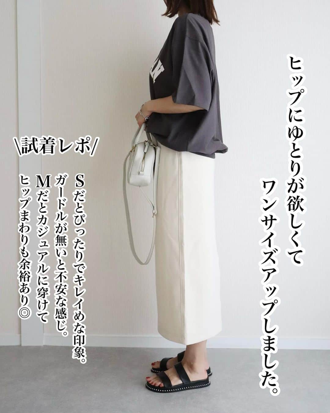 maki_h.aさんのインスタグラム写真 - (maki_h.aInstagram)「2023.6.13 ･ #uniqlo の新作 #ドライスウェットナローマキシスカート ❤️ つるんとしたスウェット生地で 楽に穿けてキレイめコーデにも使えそう👌💕 長めの着丈が可愛い！！❤️ ブログにも書いたよ✍️ 同じ素材のパンツも買ったので 近日中に投稿しますね😊💕 ･ ･ #ユニクロ#ユニクロコーデ#ユニクロ購入品#プチプラ#プチプラコーデ#uniqlo2023ss#スウェットスカート#ナロースカート#大人カジュアル」6月13日 10時06分 - maki_h.a