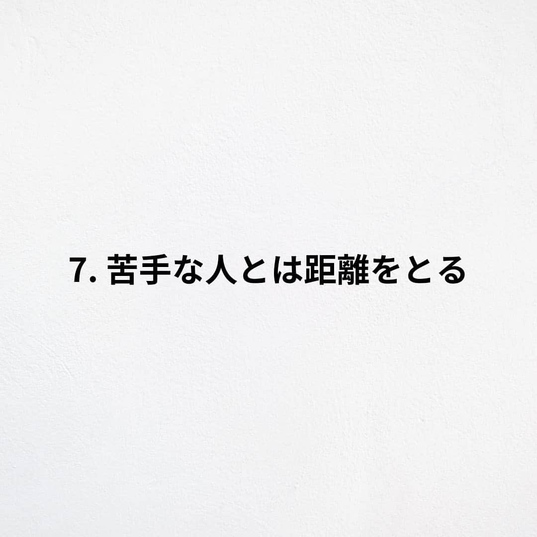 たくとさんのインスタグラム写真 - (たくとInstagram)「ご覧頂きありがとうございます🙇‍♂️  この投稿がいいなと思ったら いいね・シェア 見返したいなと思ったら 保存をよろしくお願いします😊  他の投稿も見たいと思った方は 🔻こちらからご覧ください @takuto_tishiki ____________________________  こんにちはたくとです😊  今回は、 『幸せな人が内緒でしている7つの行動』を紹介してきました。  参考になるものがあれば、 是非私生活で活かしてみてください！  #自己啓発#自己#自己成長#人生#人生を楽しむ#人生たのしんだもん勝ち#人生変えたい#生き方#生き方改革#人間関係#人間関係の悩み#考え方#心理#メンタル#心理学#メンタルルヘルス#メンタルケア#幸せになる方法#幸せになりたい#言葉の力#幸せ#名言#名言集」6月15日 18時00分 - takuto_tishiki