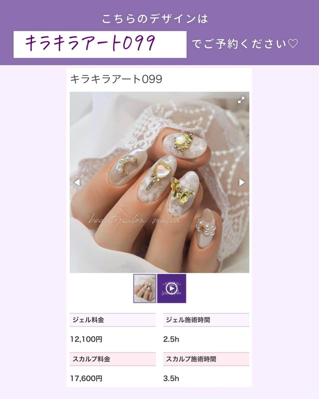 nailsalon malva（ネイルサロンマルヴァ）さんのインスタグラム写真 - (nailsalon malva（ネイルサロンマルヴァ）Instagram)「【キラキラアート099】のネイルをパーツチェンジ！ ⁡ 爪の長さが足りない方は違うタイプのパーツが たくさんあるので変えることも可能です🉑 ⁡ スタッフ🆕💅🌙 最近お客様のムーンスタイルを見ていたら やりたくなりました✨ ⁡ ⁡ ⁡ ＿＿＿＿＿＿＿＿＿＿＿＿＿ ⁡ ⁡ 𝐛𝐞𝐚𝐮𝐭𝐲𝐬𝐚𝐥𝐨𝐧 𝐦𝐚𝐥𝐯𝐚⠀ 📍明治神宮前駅｜原宿駅　徒歩𝟑分 ⠀ 💬ご予約やお問い合わせ 𝐋𝐈𝐍𝐄から承っております @ 𝐦𝐚𝐥𝐯𝐚 ⁡ お気軽にご連絡ください♡ ⁡ ⁡ ＿＿＿＿＿＿＿＿＿＿＿＿＿＿ ⁡ ▸ジェルネイル｜スカルプ｜ケア ▸まつげカール｜まつげエクステ ▸ハーブよもぎ蒸し ▸ワックス脱毛 ⁡ ⁡ \ アシスタント募集中💁‍♀️ / ⁡ ▸リモート可オンラインの画像動画制作アシスタント ▸サロンワーク全般アシスタント ⁡ ⁡ ⁡ ⁡ ⁡ ⁡  #ガーリーネイル #ワンホンネイルデザイン #もやもやネイル #malva #malvaネイル #シースルーネイル #蝶ネイル #パーツネイル  #nails #原宿ネイル #ベージュネイル  #表参道ネイル #東京ネイルサロン　#明治神宮前ネイル #新宿ネイル #千駄ヶ谷ネイル #池袋ネイル #harajukunails #tokyonails #tokyonailsalon ⁡」6月13日 11時46分 - malva_nail