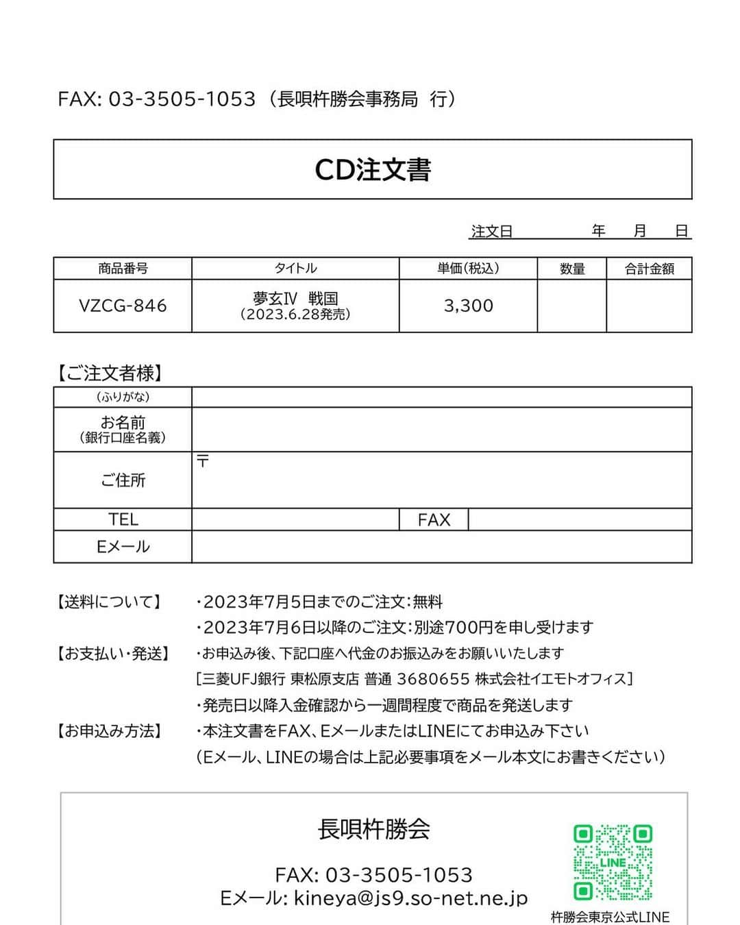 杵屋勝四郎さんのインスタグラム写真 - (杵屋勝四郎Instagram)「昨日 邦楽ジャーナルの取材を受けました！ 表紙だそうです！ 是非お買い求めください ニューアルバムについてとか色々話しました！ こうご期待ください🙀 CD予約 FAXかemailでお受けしてます🎼💿📀🖨️ #歌舞伎 #長唄三味線 #長唄 #歌舞伎音楽 #尾上菊五郎劇団 #出囃子 #黒御簾 #歌舞伎座 #新橋演舞場 #国立劇場 #浅草公会堂 #御園座 #南座 #松竹座 #博多座 #伝統芸能 #伝統文化 #日本文化 #習い事 #和の習い事 #三味線稽古 #銀座歌舞伎座 #shamisen #kabuki #japan」6月13日 11時47分 - kineyakatsushiro