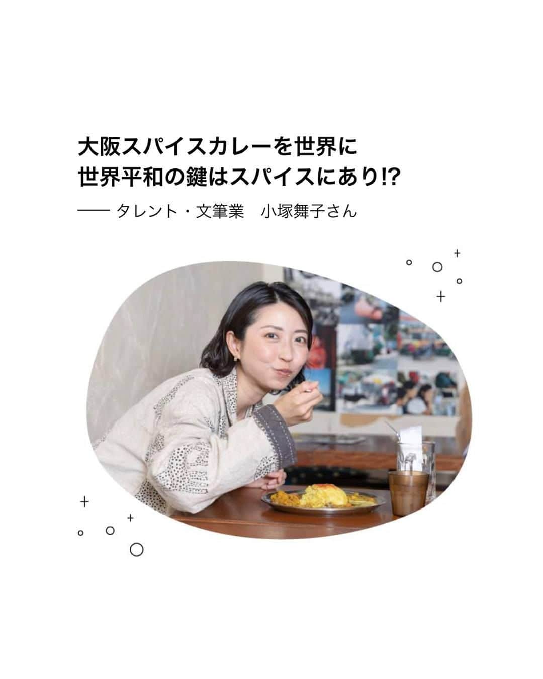 旅色さんのインスタグラム写真 - (旅色Instagram)「【月刊旅色2023年6月号】大阪未来年表🌌 - - - - - - - - - - - - - - - - - 2025年4月に開催を予定している大阪・関西万博に向けて進化をし続ける大阪！今回はそんな大阪のいまとこれからについて、注目の5人にインタビュー🎤✨  大阪がアジアNo.1の都市になり、 新喜劇の座員がロボになる未来は近い...... かも！？🤖✨🫣  ・  📚『月刊旅色2023年6月号』 旅色Instagramトップのリンク or ストーリーのハイライトからご覧いただけます▶︎▷▶︎ @tabiiro  ・ - - - - - - - - - - - - - - - - - #月刊旅色 #旅色 #国内旅行好き #大阪 #大阪旅 #大阪観光 #大阪巡り #女子旅 #大阪日帰り #大阪旅行 #大阪万博 #大阪関西万博 #新喜劇 #ネイビーズアフロ #大阪アート #大阪スパイスカレー #japanguide #osaka #osakaguide #osakacurry」6月13日 12時00分 - tabiiro