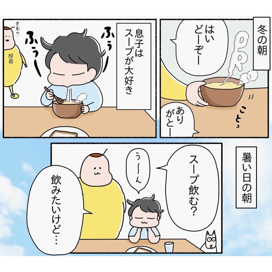 のインスタグラム：「【PR】 息子は冬の朝あたたかいスープをよく飲んでいたんだけど 暑い日は飲まなくなっていてね… そんな息子に 「クノール® カップスープ」 牛乳でつくる　コーンポタージュ をプレゼンして作ったら 大変気に入ってくれた  牛乳が得意ではないんだけど牛乳感ほぼないからうんみぇうんみぇって飲んでました 私は牛乳少なめにしてトロットロにして飲んでるよ 暑い日には冷たいスープめっちゃいいね  うんみぇ～  #牛乳でつくるカップスープ  #クノール  #PR」