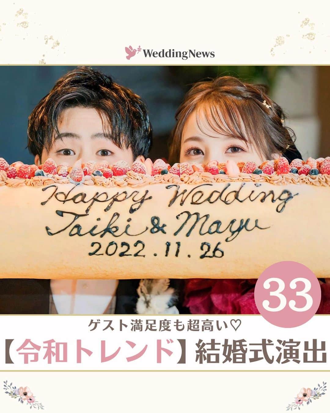 プレ花嫁の結婚式準備アプリ♡ -ウェディングニュースのインスタグラム