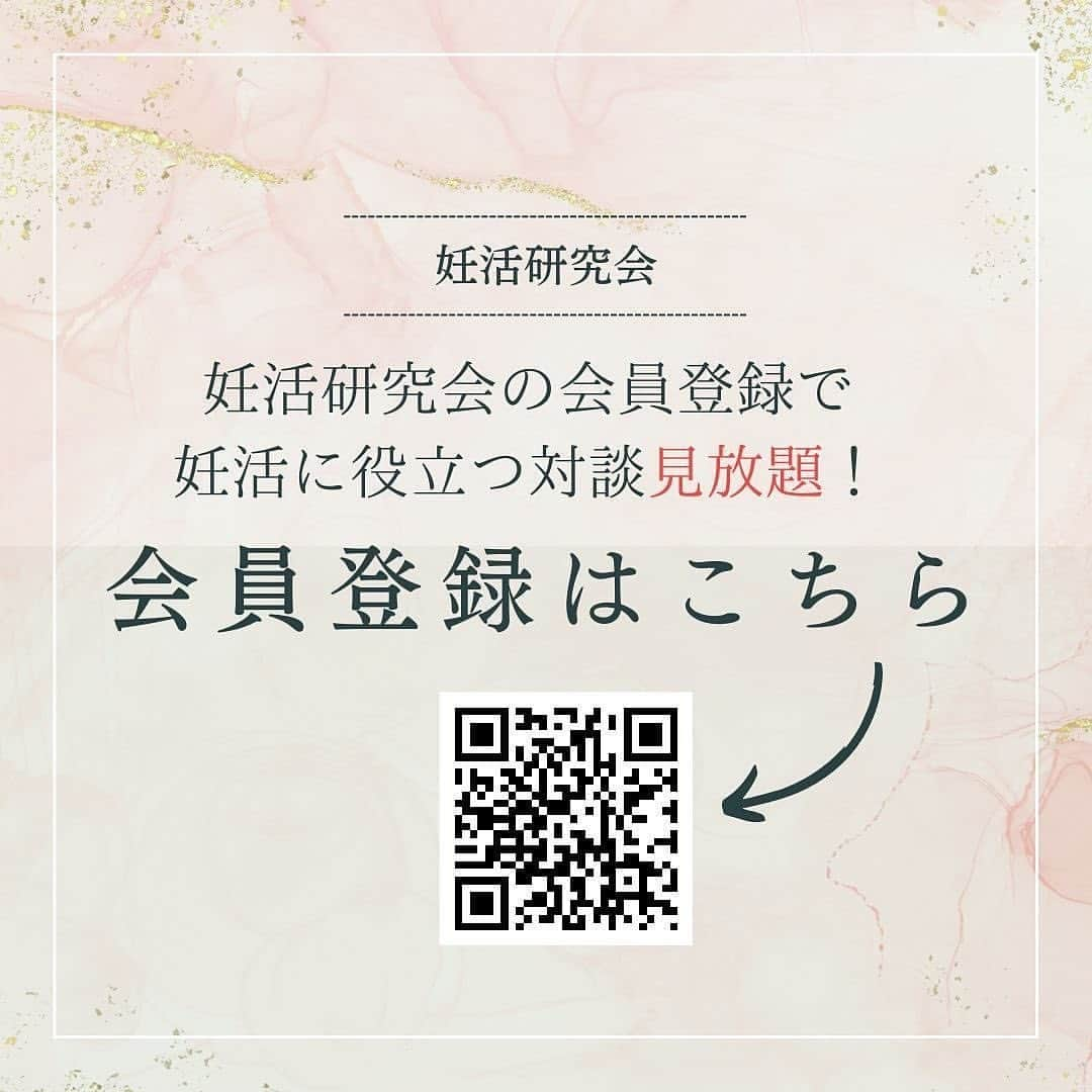 東尾理子さんのインスタグラム写真 - (東尾理子Instagram)「@ninkatsukenkyukai  6月の対談は！ 越田クリニックの 山田成利院長にお話を伺いました。  対談動画の一部、 院内ツアー動画をぜひご覧ください。  JR大阪駅、地下鉄梅田駅、阪急梅田駅より、 東方向へ徒歩5分HEPファイブ東隣りの好立地で、 働きながらも通いやすいクリニックです！ 妊活に役立つ情報が盛り沢山なお話が伺えました！  妊活研究会にメンバー登録して 是非ご覧ください。 ❁.｡.:*:.｡.✽.｡.:*:.｡.❁.｡.:*:.｡.✽.｡.:*:.｡.❁.｡.  【妊活研究会って？】 妊活に役立つ講座やお話会(オンライン)など、イベントが盛り沢山の会員制オンラインコミュニティ💫  ꙳✧˖°⌖꙳✧˖°⌖꙳✧˖°⌖꙳✧˖°⌖꙳✧˖°⌖꙳✧˖°⌖꙳✧˖°⌖꙳✧˖  #妊活 #新婚 #妊活中 #ベビ待ち #タイミング法 #人工授精 #体外受精 #顕微授精 #D3 #PGT-A #採卵 #不妊治療 #不妊症 #子宮内膜症 #多嚢胞性卵巣症候群 #チョコレート嚢胞 #排卵誘発剤 #着床 #フライング #男性不妊 #婦人科 #鍼灸 #漢方 #温活 #赤ちゃんが欲しい #妊活中の人と繋がりたい #東尾理子 #妊活研究会 #お話し会 #越田クリニック」6月13日 12時13分 - rikohigashio