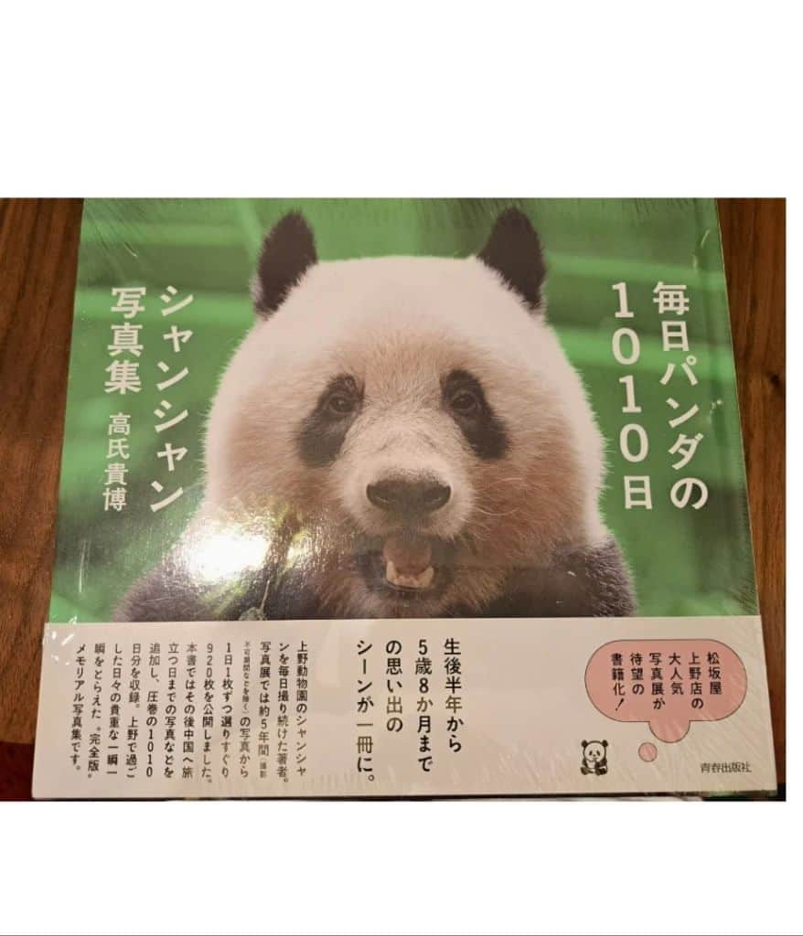 川原ちかよさんのインスタグラム写真 - (川原ちかよInstagram)「6月12日は、 シャンシャンの6歳のお誕生日でした。  中国で迎えた初めてのお誕生日は、 どんなお誕生日だったのかなぁ。 近況も報告されず、残念でしたけど。  日本のSNSは、 シャンシャンおめでとう🎂に溢れていて、 みーんなで、シャン子ちゃんの幸せを願う、 愛ある一日だったなぁ。  そんなお誕生日に全国発売となった、 毎日パンダさんこと、 高氏貴博さんが撮影された写真集、 【毎日パンダの1010日 シャンシャン写真集】 生後半年から中国に旅立つ直前の5歳8ヶ月までが詰まってます。  1頁目からもう泣けてきたけど(苦笑)、　 高氏さんが書かれた「おわりに」を読んで、 また泣きました。  60分待ちだと今日はすいてる！と 時間の感覚が麻痺していったこと、 暑い日も寒い日も、 シャンシャンがそこにいると思えば、 全く苦ではなかったこと、 (正確に言えば、つらかったとしても、 シャンシャンを見た瞬間に忘れた)、 寝ていても、お尻しか見えなくても、 何をしていてもかわいかったこと、 そんな気持ちを同じ温度で共有できる、 素敵なシャン友さんたちと出会えたこと、 すべての思い出が、ここにありました。  飼育員さん目線の、普段は見られないシャンシャンもたくさん見たいけど、 高氏さんの写真は、 上野で過ごしたシャンシャン、 皆さんと共有してきた観覧の光景なので、 それもすごく嬉しい。  シャン子ちゃんが上野を旅立って以来、 上野には行けてないけど。 シャン子ちゃんの実家だし、 シャン子ちゃんのお父さんもお母さんも、 妹も弟もいるし、 今月は行きたいなぁ。  そして、もちろん、 中国へシャンシャンに会いに行きたい！ 中国語ちょっと勉強して、 貯金しなくては😅  シャンシャン、何回でも言うよー。 皆がシャンシャンの幸せを願ってるよ！ 大好きだよー！  #シャンシャン #シャン子ちゃん #上野動物園 #毎日パンダの1010日シャンシャン写真集 #毎日パンダ #高氏貴博  後半の写真は、2歳のお誕生日当日のもの。 この日は180分待ち。 グッズ売場の会計60分待ちでした😅 ミッキーのぬいぐるみも買ってこなかったのに、 この顔で見られたら「一緒に帰るか？😍」となりました(笑) 日テレさんに取材もされて、カメラマンのおじさんも、ADちゃんも「ちょっと触らせてもらっていいですか？これはかわいい😍」と言ってくれました。 懐かしい思い出。」6月13日 12時42分 - chikayo_baby