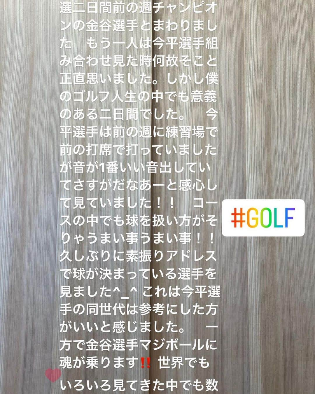 片山晋呉のインスタグラム