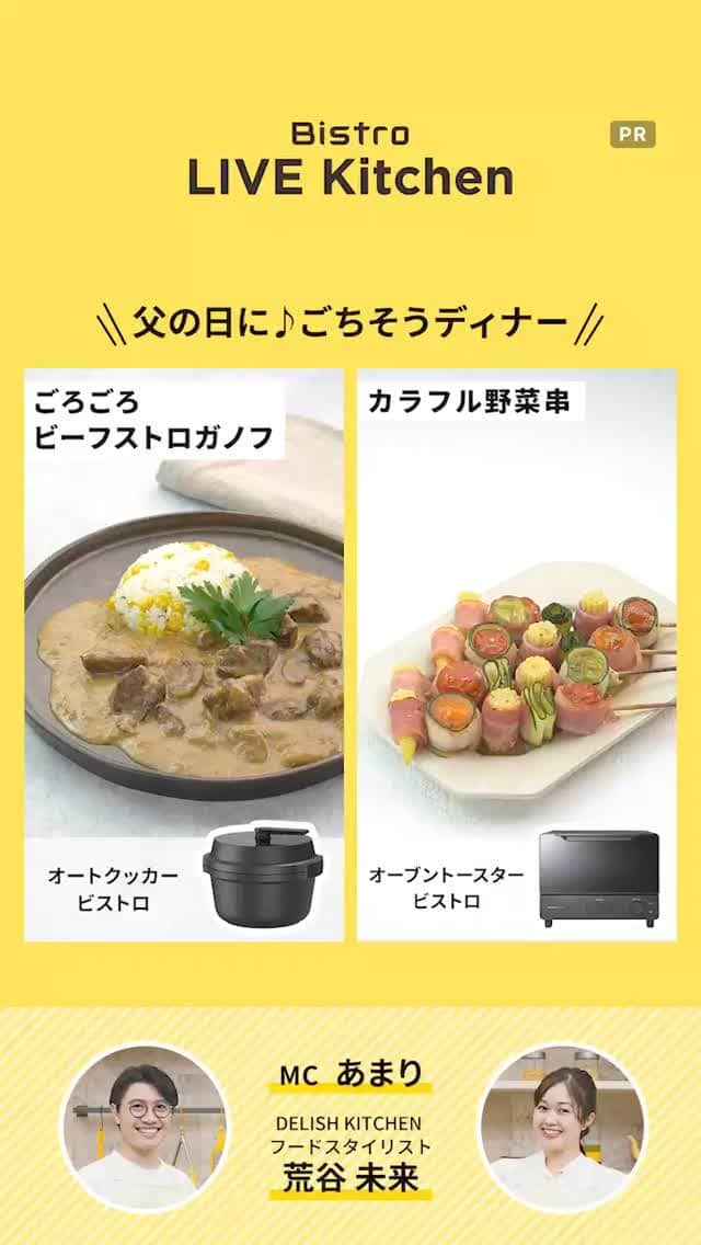 DELISH KITCHENのインスタグラム