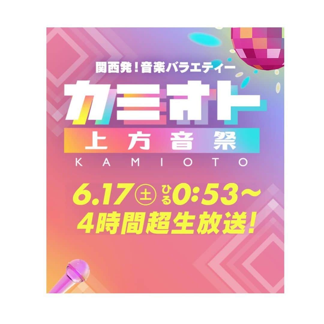 のインスタグラム：「3回目となる「カミオト」  今年も沢山のアーティストの方が関西に集結✨楽しみです」