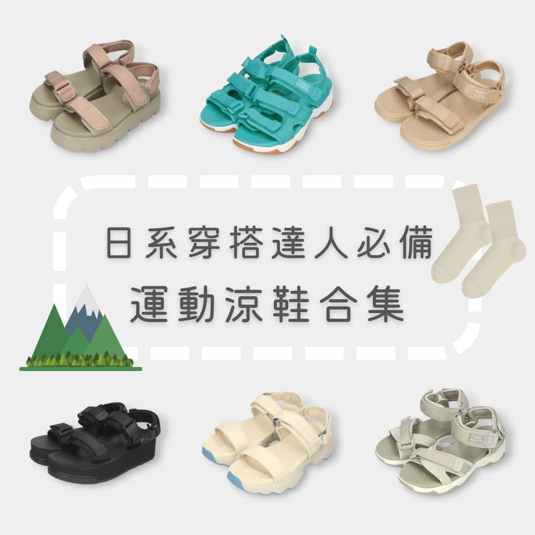 ORiental TRaffic HKのインスタグラム：「【日系穿搭達人必備 運動涼鞋合集】  運動涼鞋已經成為夏季的潮流，夠涼爽之餘，去海灘或者行山還方便活動，亦流行襯襪子穿出日系風格，型格和可愛路線都carry到！  更多鞋款 – Link in bio  ✨鞋款買滿兩對或以上可享額外9折優惠 更多優惠詳情，請向店員查詢  #ORientalTRaffic #Spring #Summer #23SS #Sandals #SportSandals  #日本 #日本品牌 #春季鞋款 #夏季鞋款 #涼鞋 #運動涼鞋」
