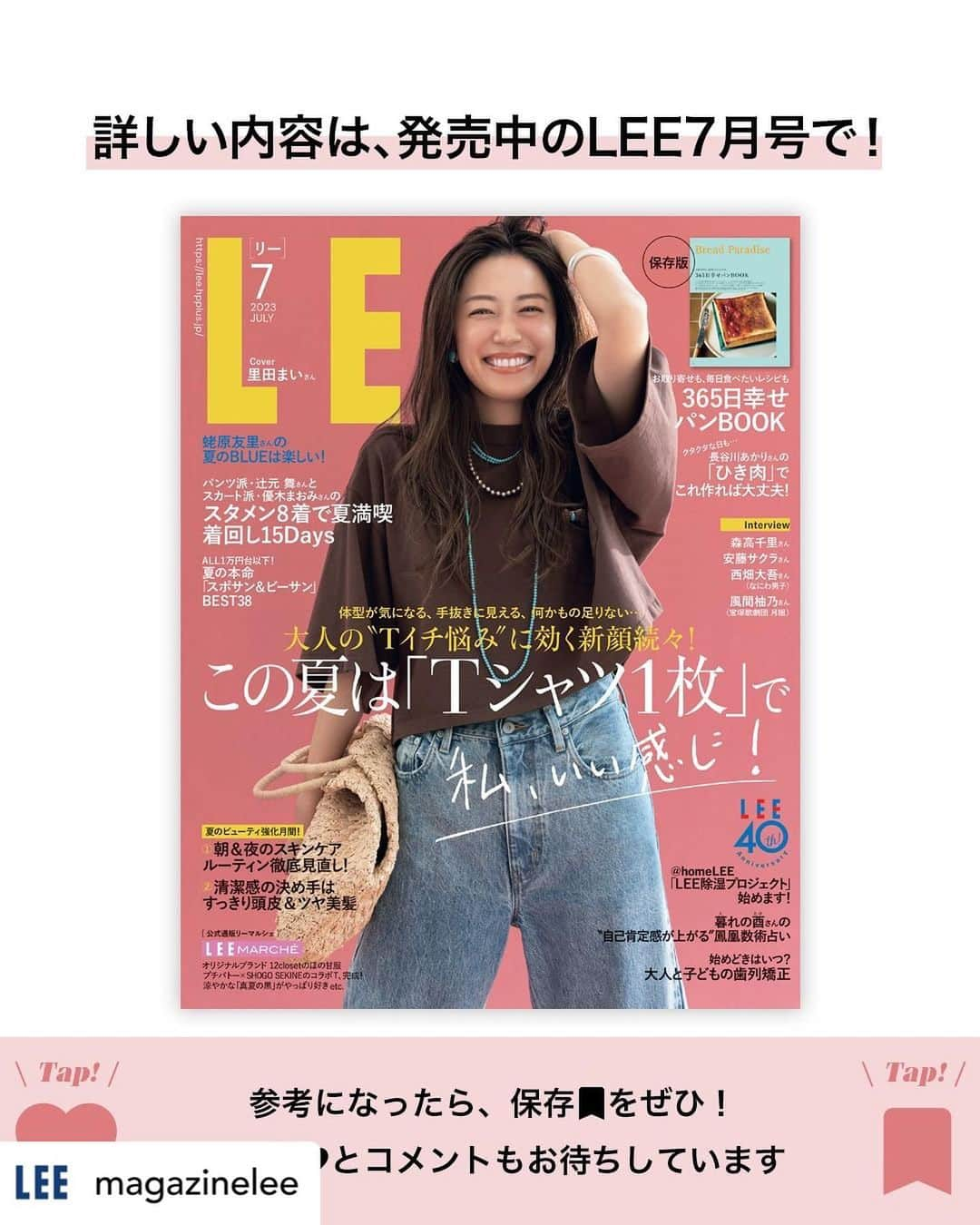 Jack Of All Tradesさんのインスタグラム写真 - (Jack Of All TradesInstagram)「Thank you🩵  📖@magazinelee  👗 @c.hyodo    wayuu bag🫧 @jardindelcielo   #jardindelcielo #ジャーディンデルシエロ  #wayuubag  #ワユーバッグ   Posted @withregram • @magazinelee 夏のブルーが気になる！と思ったら❤️をコメントしてください！  ---  クールで爽やかな大人のきかせ色 蛯原友里さんの夏のBLUEは楽しい！！  涼しげなムードと着映え感を併せ持つブルーは、 これからの季節に押さえておきたい注目カラー。 夏のおしゃれを全身でエンジョイできる テイスト別コーデを、 蛯原さんの着こなしでお届けします！  詳しい内容は 発売中のLEE7月号をチェックしてみてくださいね💕  ---  試し読みはプロフィールのURLから！ → @magazinelee  ---  #magazinelee #leeweb #LEE7月号 #雑誌 #蛯原友里 さん #BLUE #ブルー #ボーダー #トラディショナルウェザーウェア #コーデ #夏コーデ #大人カジュアル #カジュアルコーデ  @yuri_ebihara」6月13日 13時39分 - jack_joat