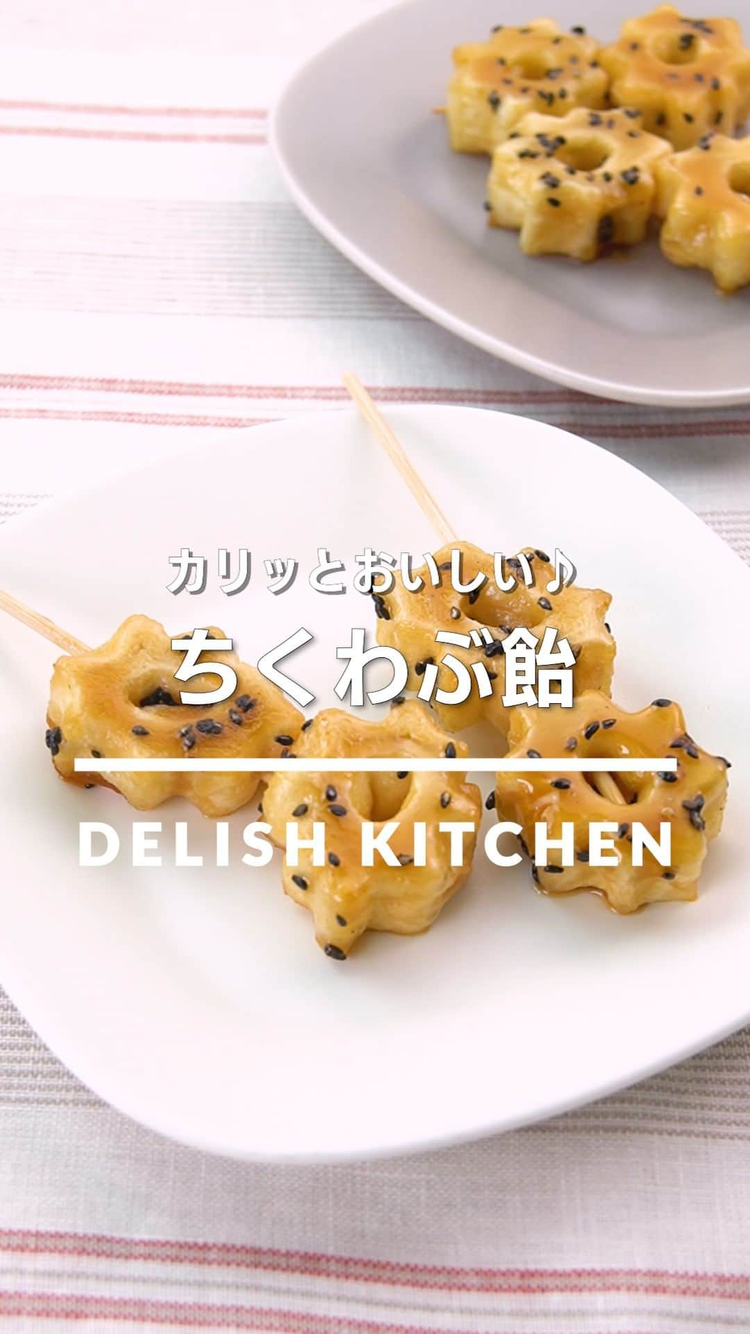 DELISH KITCHENのインスタグラム