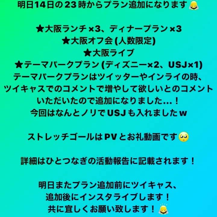 のインスタグラム：「クラウドファンディング追加報告」