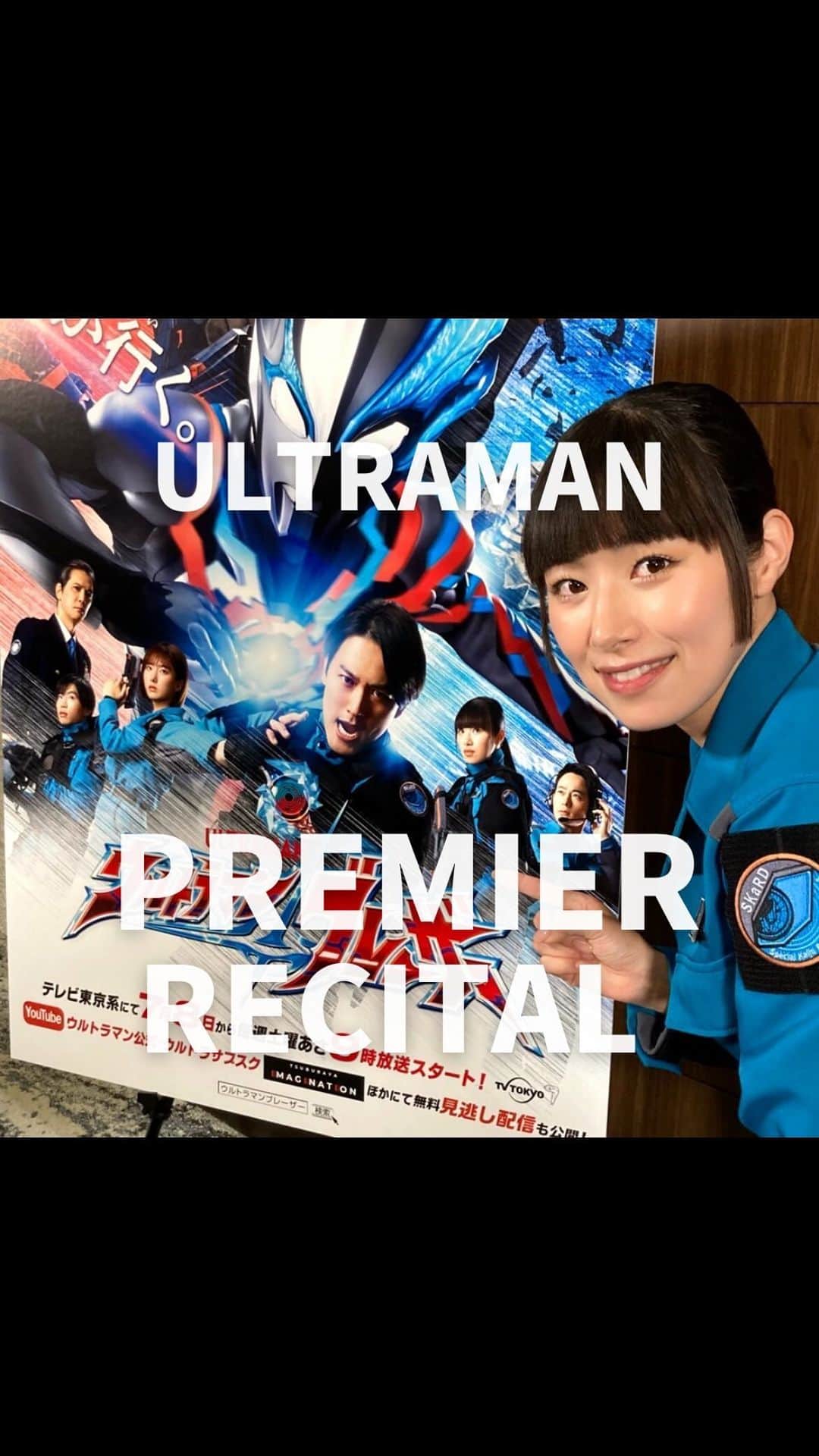 のインスタグラム：「昨日のオフショ📷  新しいビジュアルみんなカッコいい✨  yesterday's off shot. The latest visual is cool!  昨天的照片. 最新的海報很酷啊！  #ウルトラマンブレーザー#ウルトラマン#テレビ東京#ミナミアンリ #ブレーザー#内藤好美梨#ミナミアンリ#隊員#防衛隊員#地球防衛隊#円谷#特撮#skard#anriminami#japan#karate#kyokushin#ultraman#ultramanblazer#tsuburaya#bandai#tokusatsu#konominaito#奧特慢#布菜泽奧特曼#超人力覇王#超人再現#อุลตร้าแมน#울트라맨」