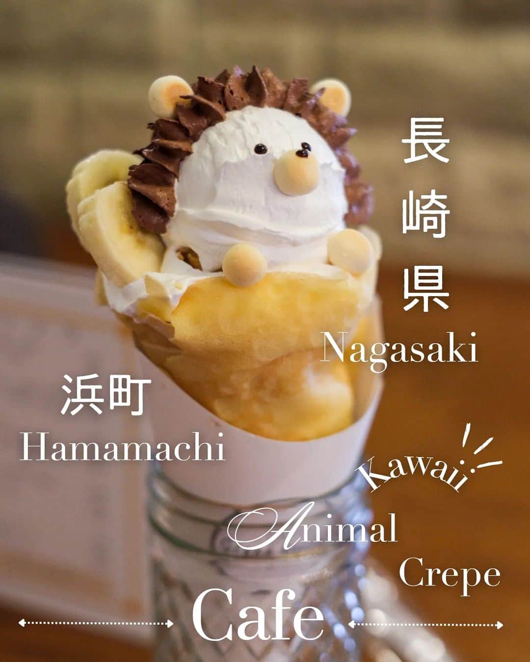 Erinaのインスタグラム：「Have you ever tried this cutest crepe?🥺🥺  They have cute animal selection and I think I picked the cutest Hedgehog crepe🦔🦔🦔🦔  _________________ @crepe.vloom  Address: 5-33 Yorozuyamachi, Nagasaki, 850-0852, Japan  Trading hour: 11am to 6pm  Closed on Thursdays  _________________」
